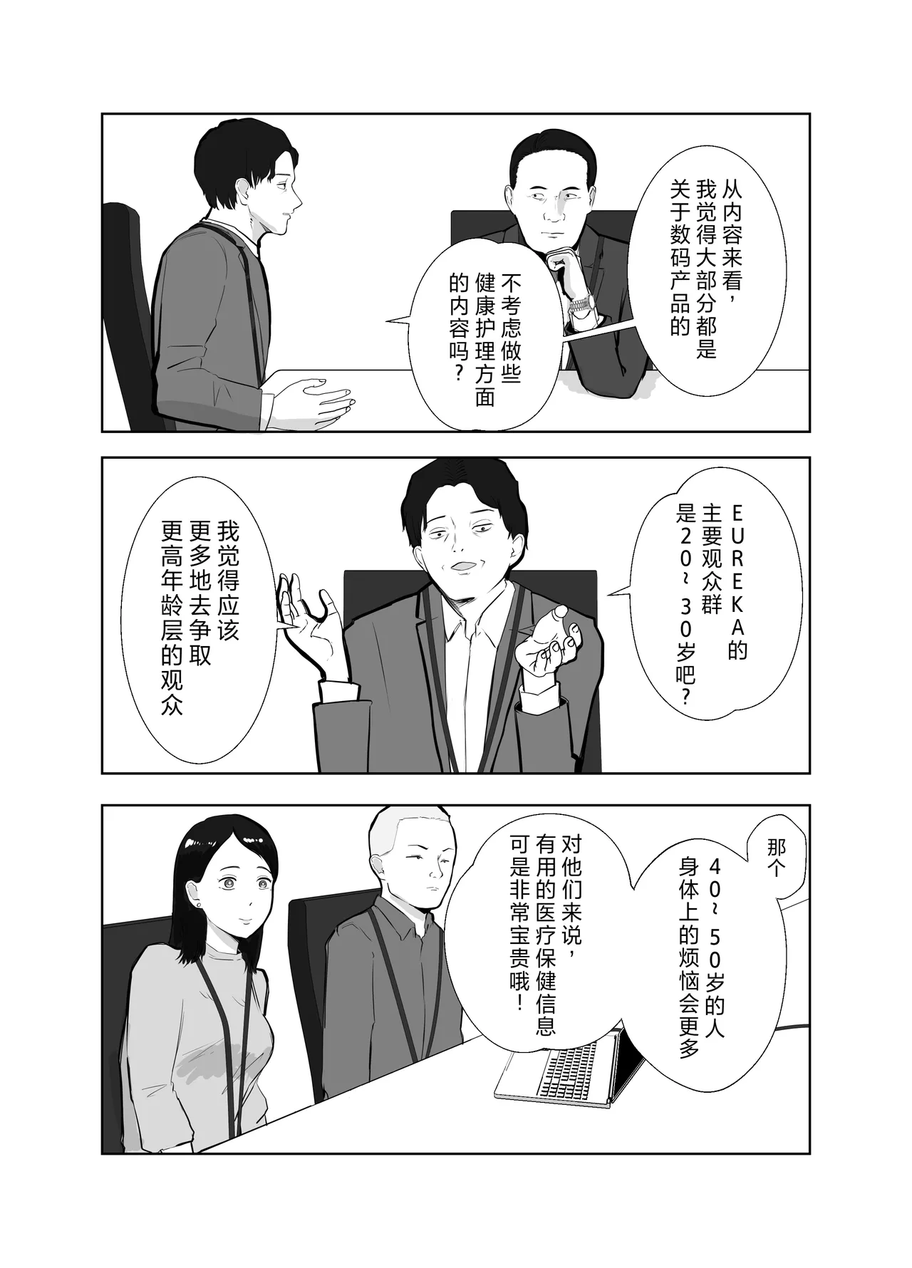 [Bad End Dreamer] Netorarensa Saikou ni Aishou no Ii Onna [Chinese] image number 6