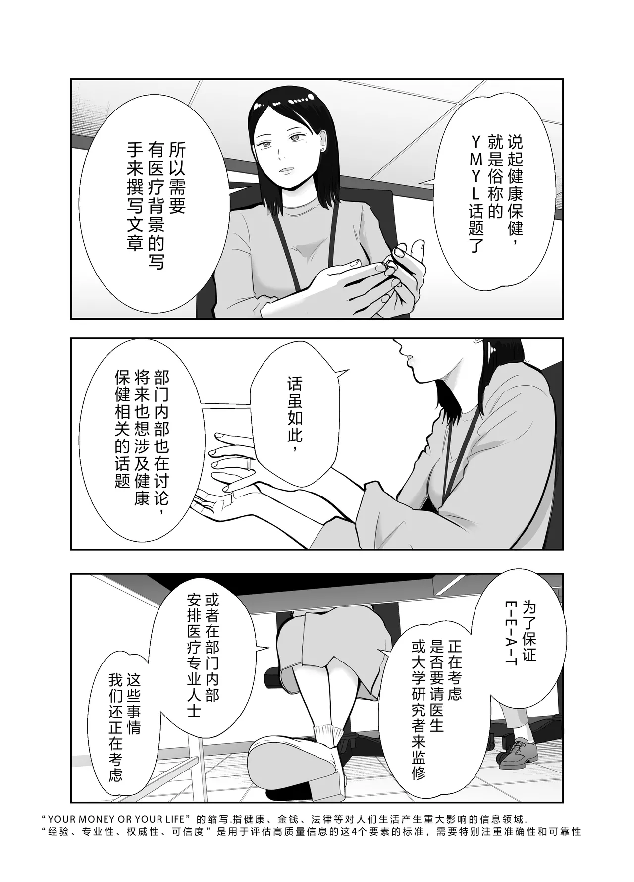 [Bad End Dreamer] Netorarensa Saikou ni Aishou no Ii Onna [Chinese] image number 8