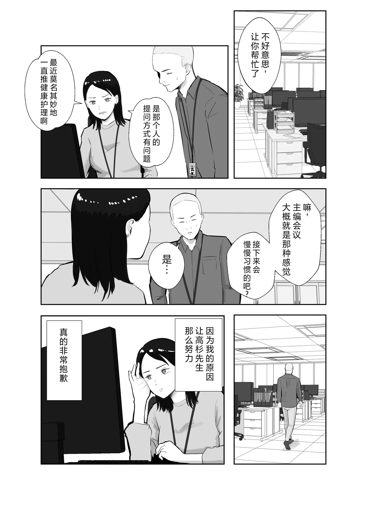 [Bad End Dreamer] Netorarensa Saikou ni Aishou no Ii Onna [Chinese] image number 10