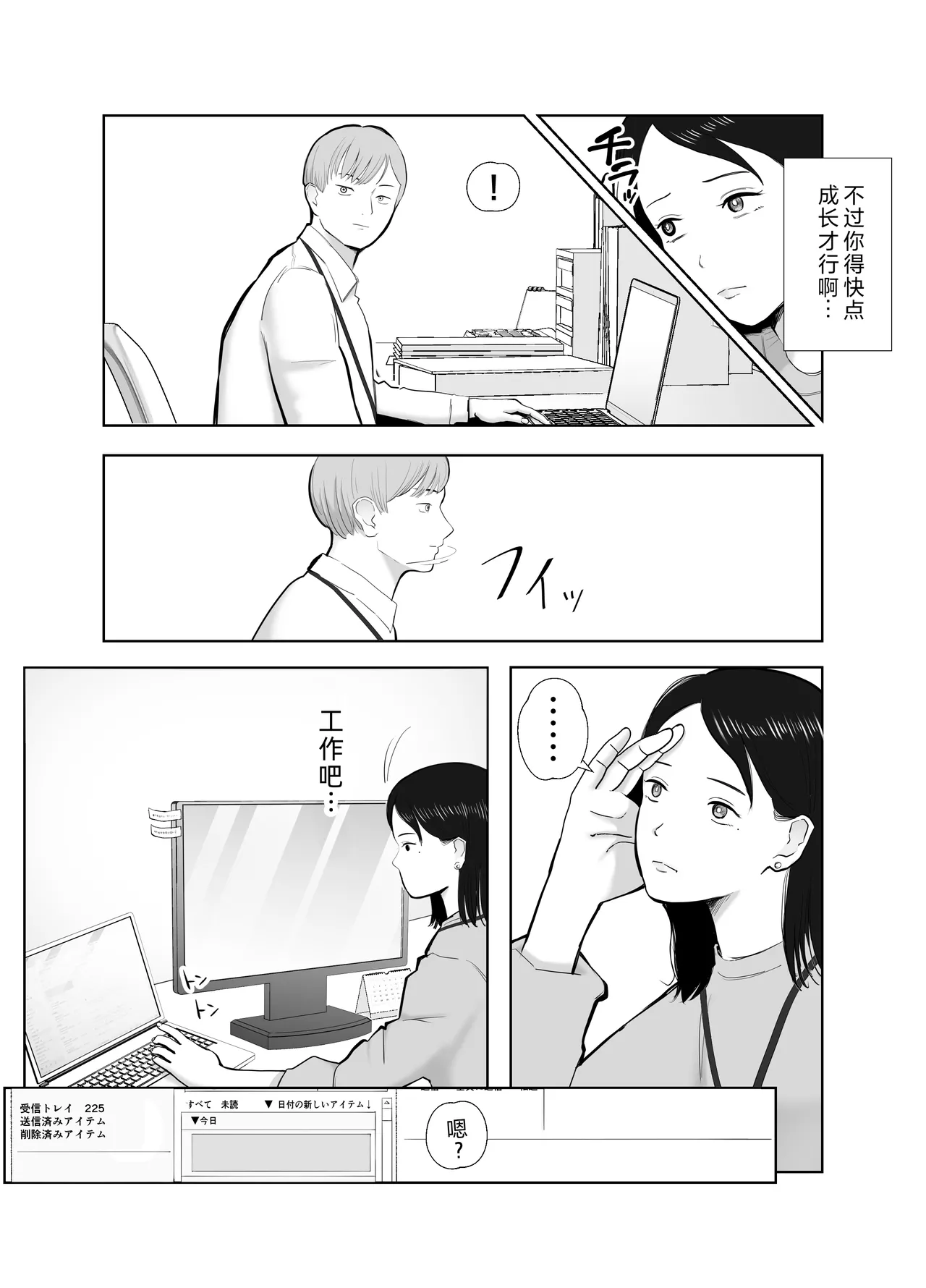 [Bad End Dreamer] Netorarensa Saikou ni Aishou no Ii Onna [Chinese] image number 11