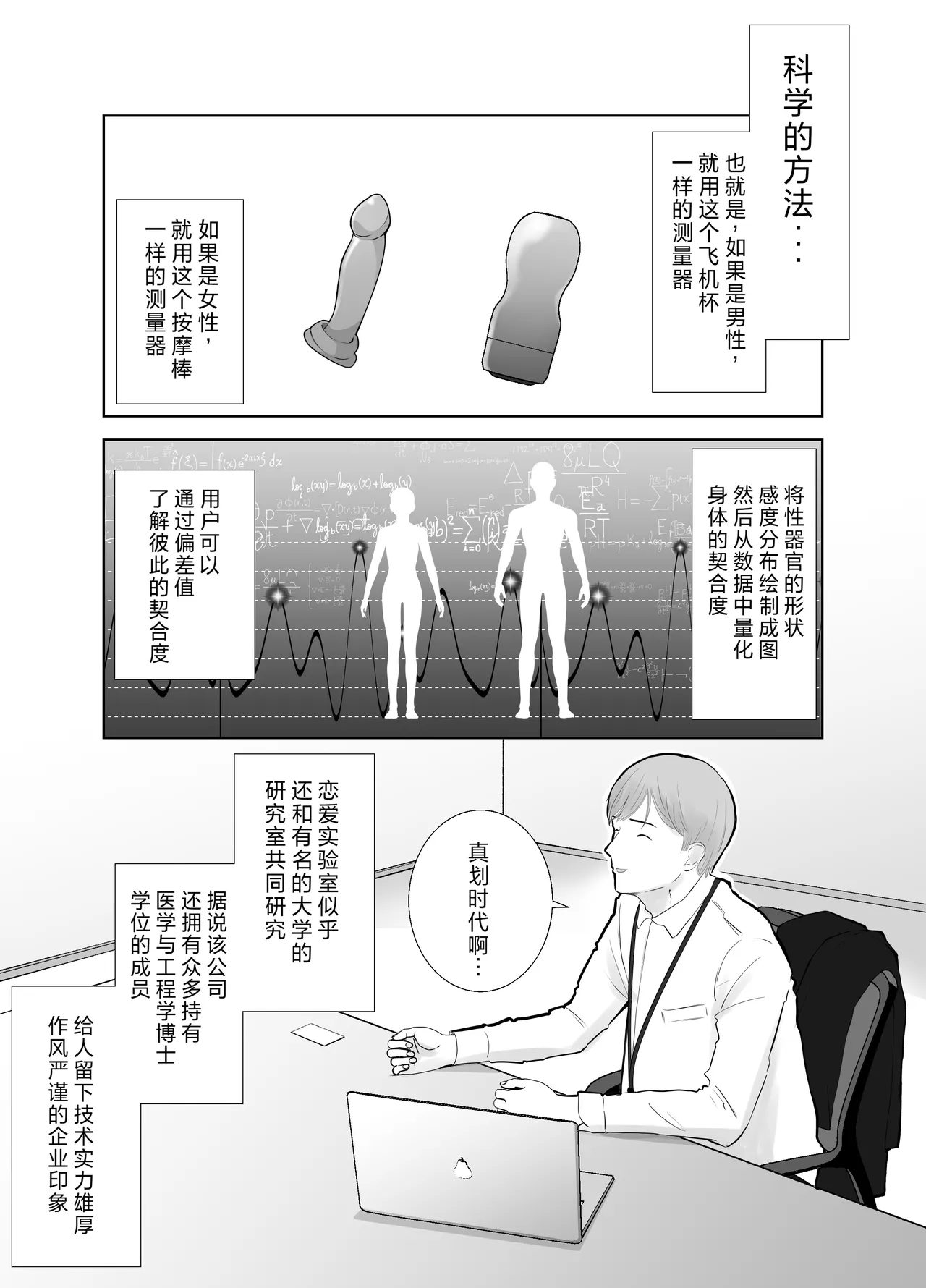 [Bad End Dreamer] Netorarensa Saikou ni Aishou no Ii Onna [Chinese] image number 17