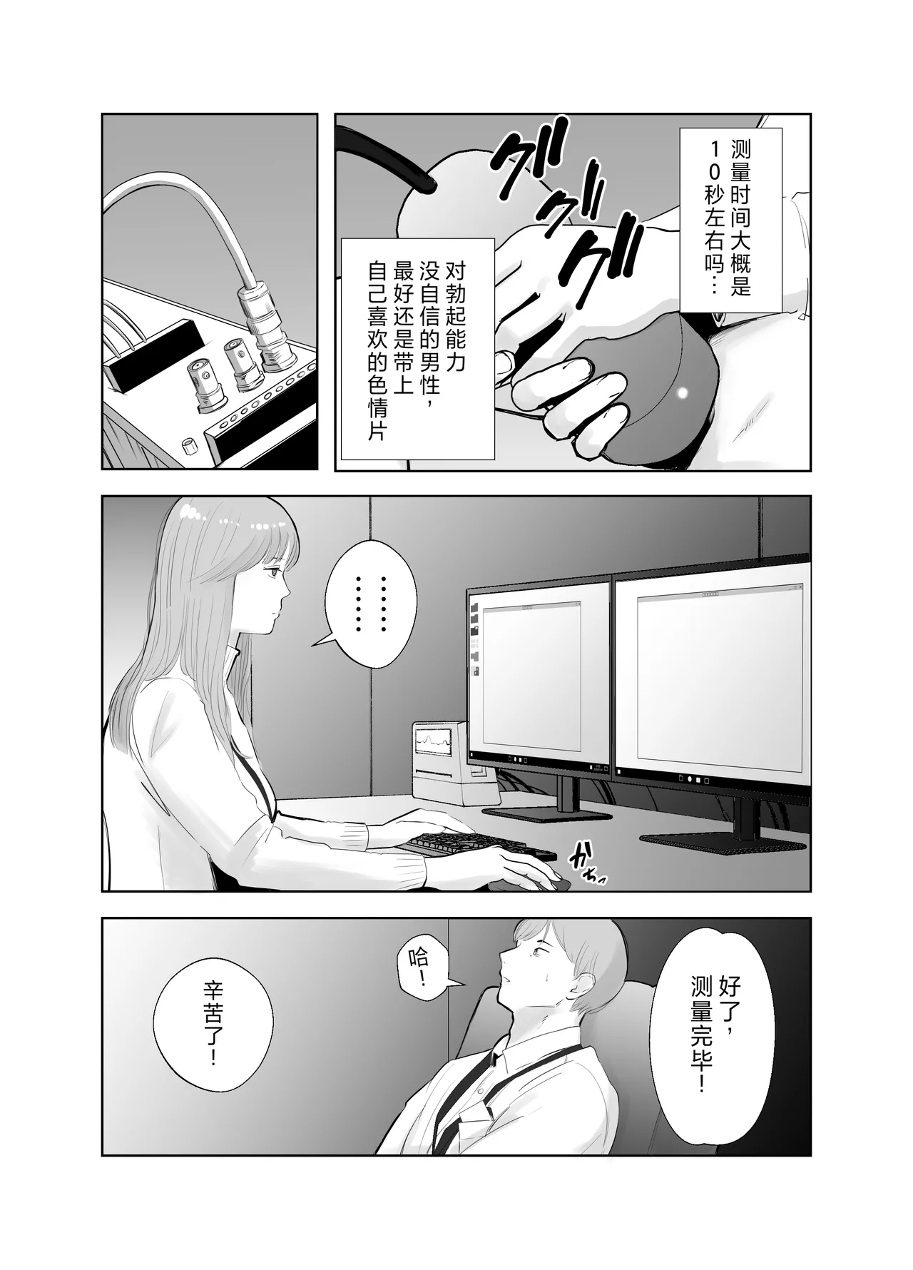 [Bad End Dreamer] Netorarensa Saikou ni Aishou no Ii Onna [Chinese] image number 22