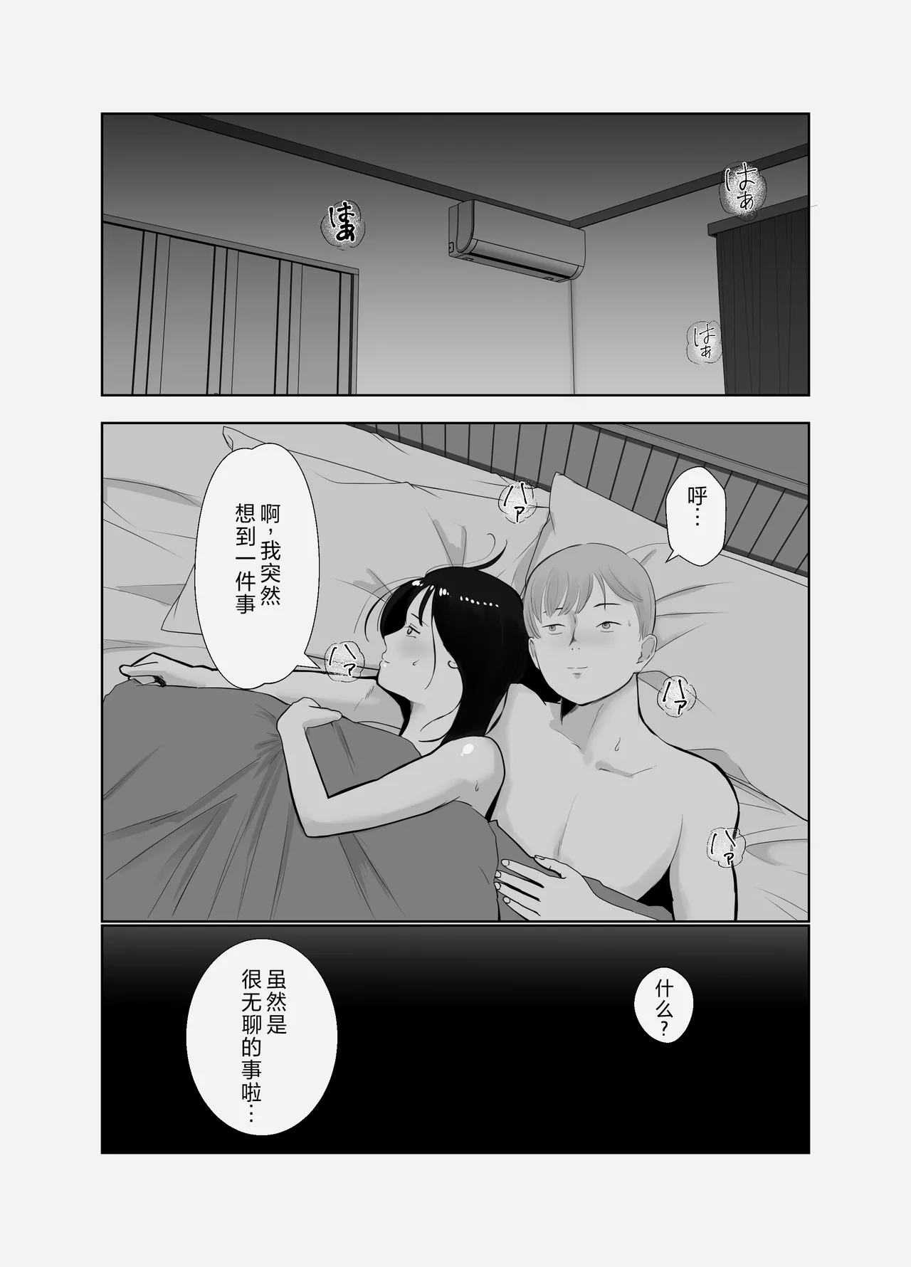 [Bad End Dreamer] Netorarensa Saikou ni Aishou no Ii Onna [Chinese] image number 37