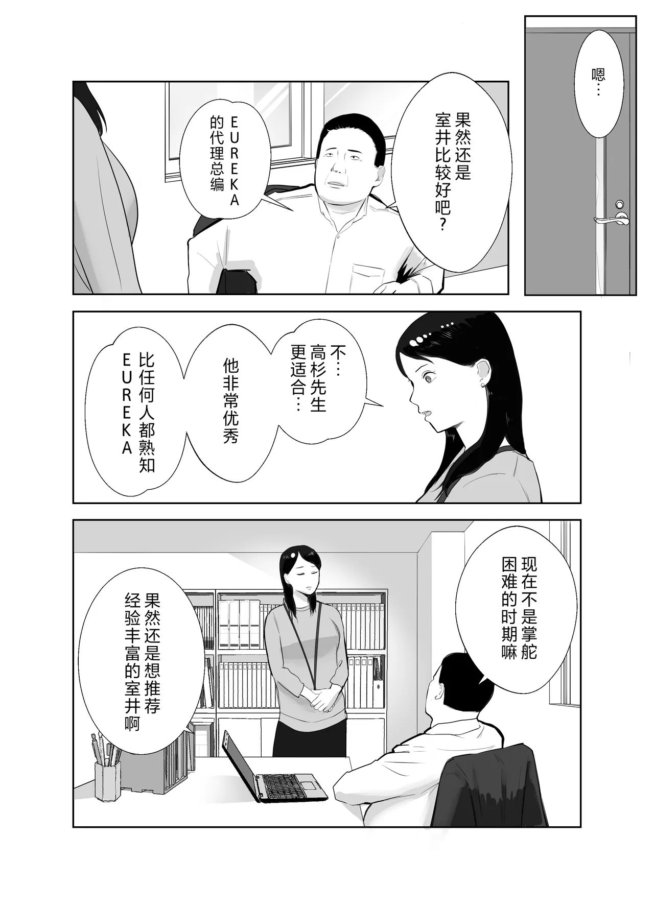 [Bad End Dreamer] Netorarensa Saikou ni Aishou no Ii Onna [Chinese] image number 41