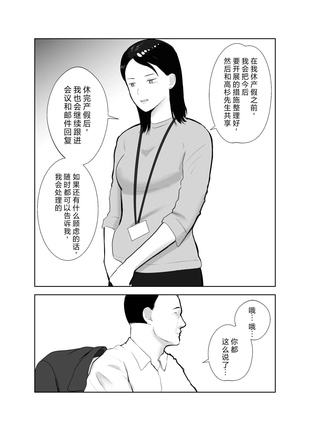 [Bad End Dreamer] Netorarensa Saikou ni Aishou no Ii Onna [Chinese] image number 42