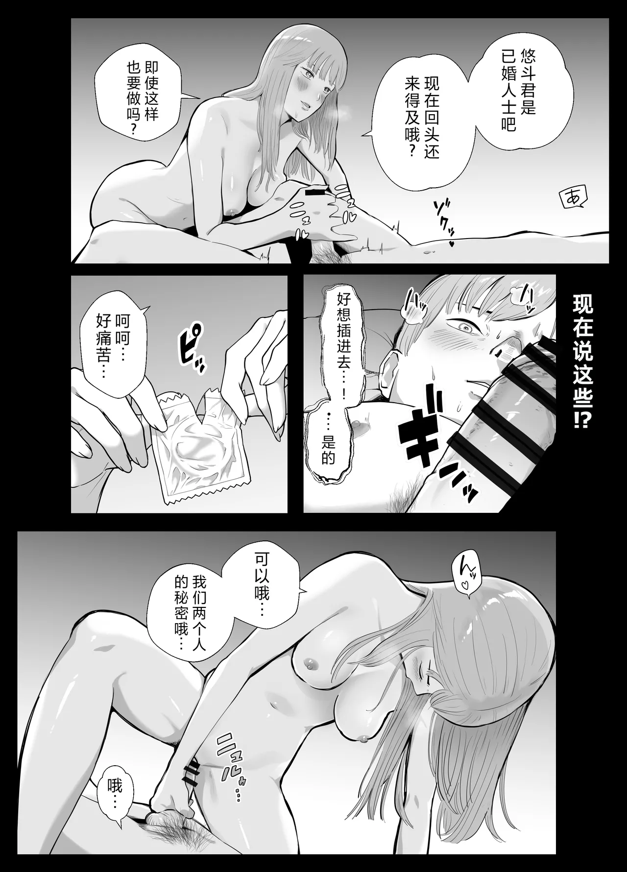 [Bad End Dreamer] Netorarensa Saikou ni Aishou no Ii Onna [Chinese] image number 60