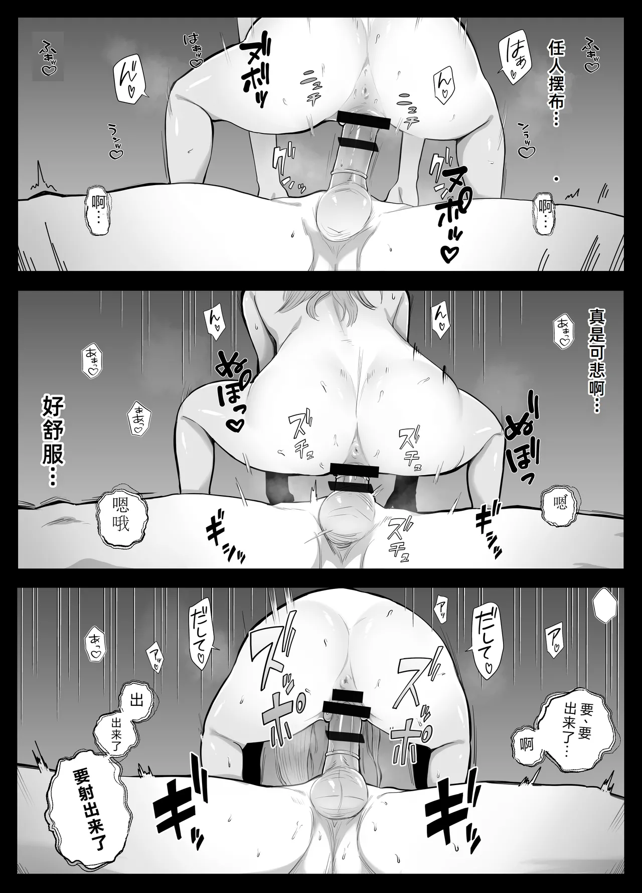 [Bad End Dreamer] Netorarensa Saikou ni Aishou no Ii Onna [Chinese] image number 70