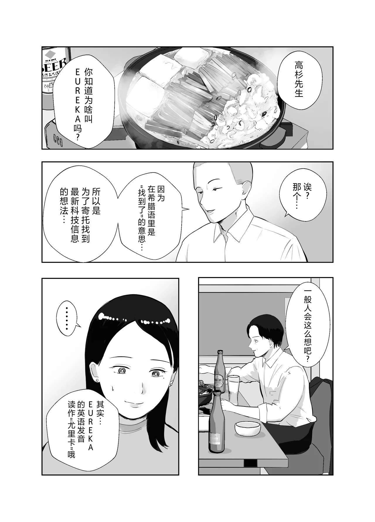 [Bad End Dreamer] Netorarensa Saikou ni Aishou no Ii Onna [Chinese] image number 72