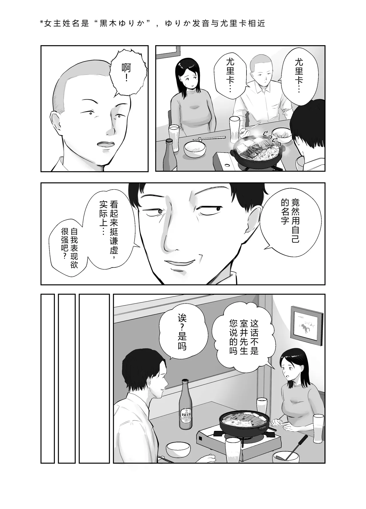 [Bad End Dreamer] Netorarensa Saikou ni Aishou no Ii Onna [Chinese] image number 73