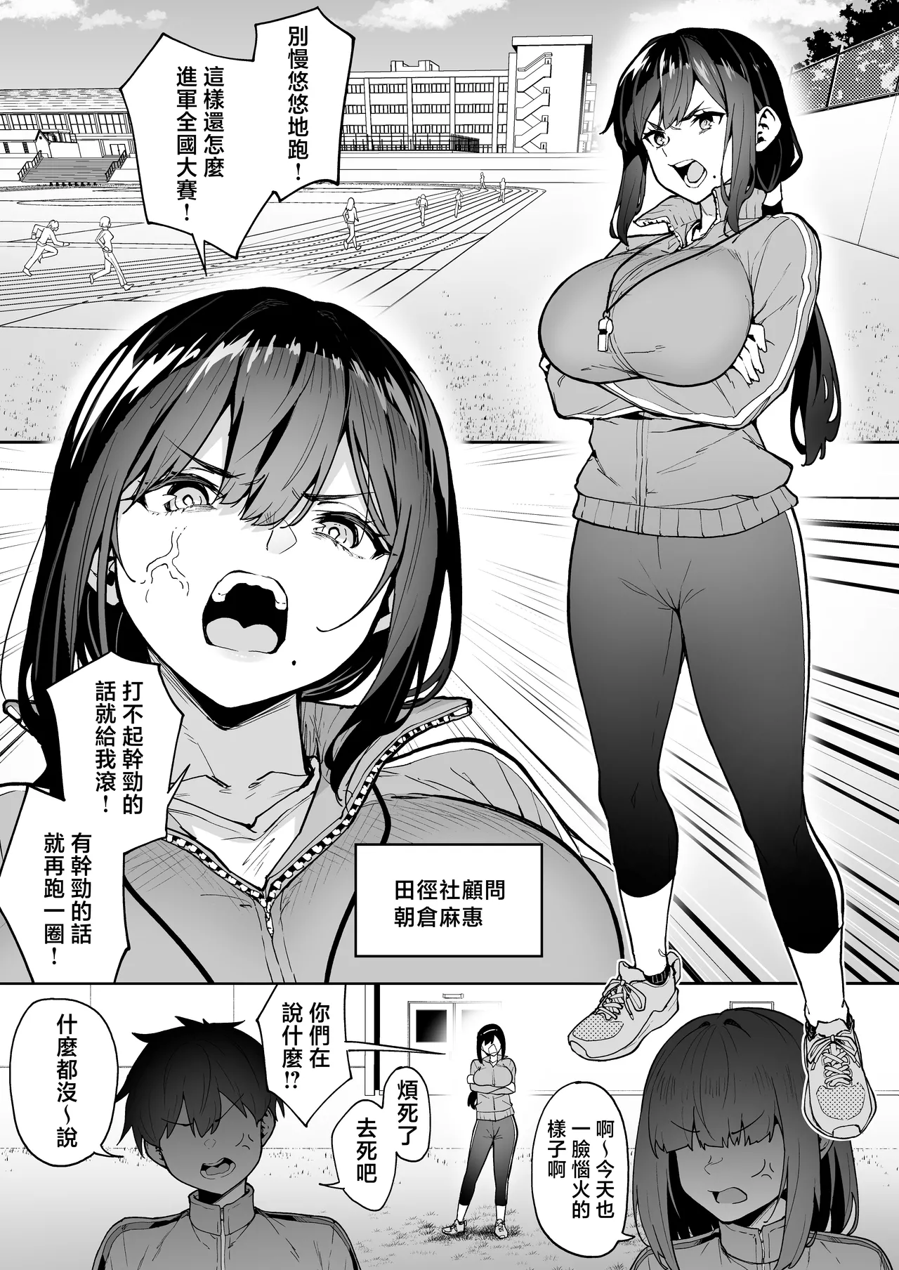 [Takurowo-dou (Takurowo)] Seikyouka Gasshuku 3 -Komon Mae no NTR- [Chinese] image number 3