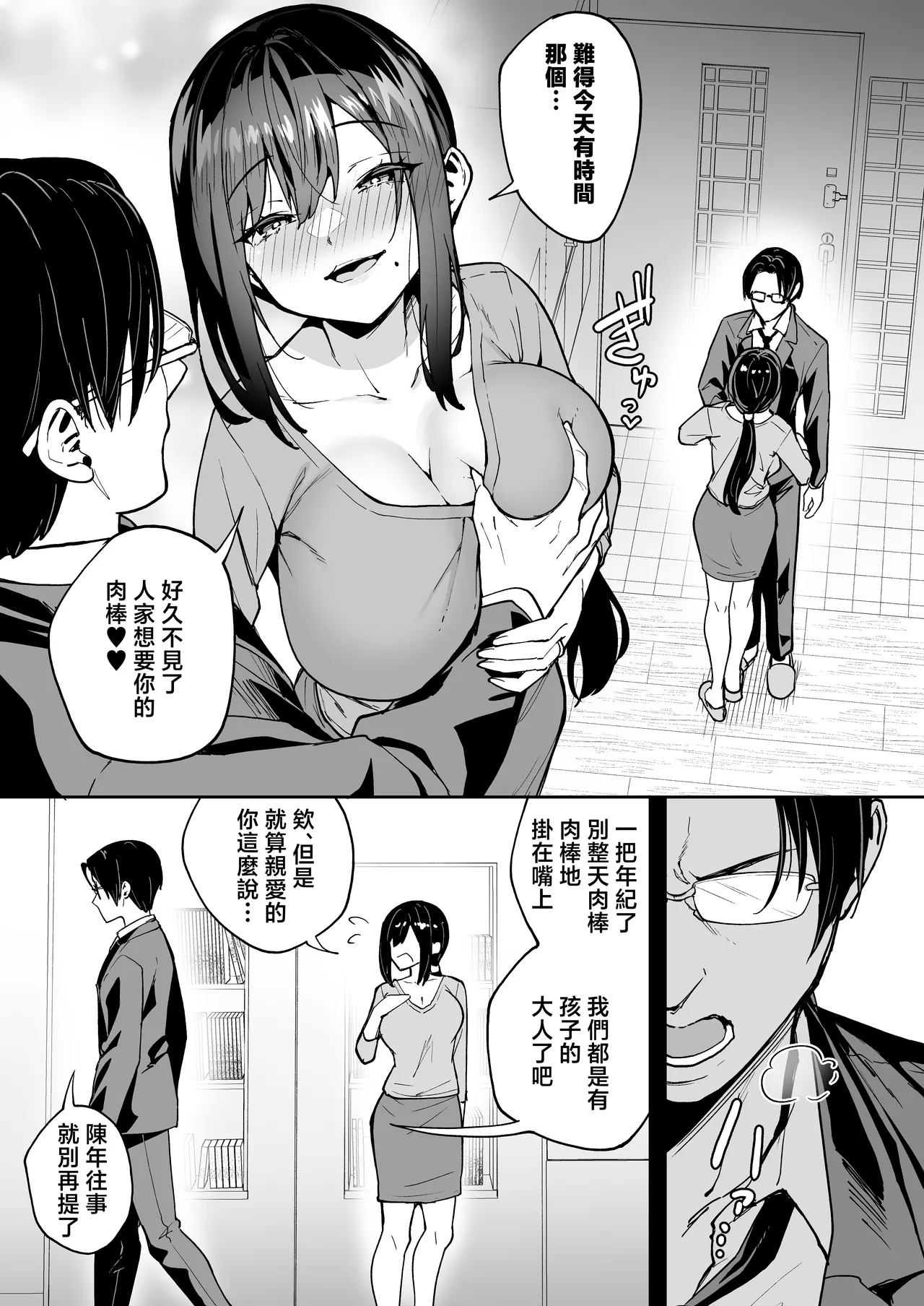 [Takurowo-dou (Takurowo)] Seikyouka Gasshuku 3 -Komon Mae no NTR- [Chinese] image number 5