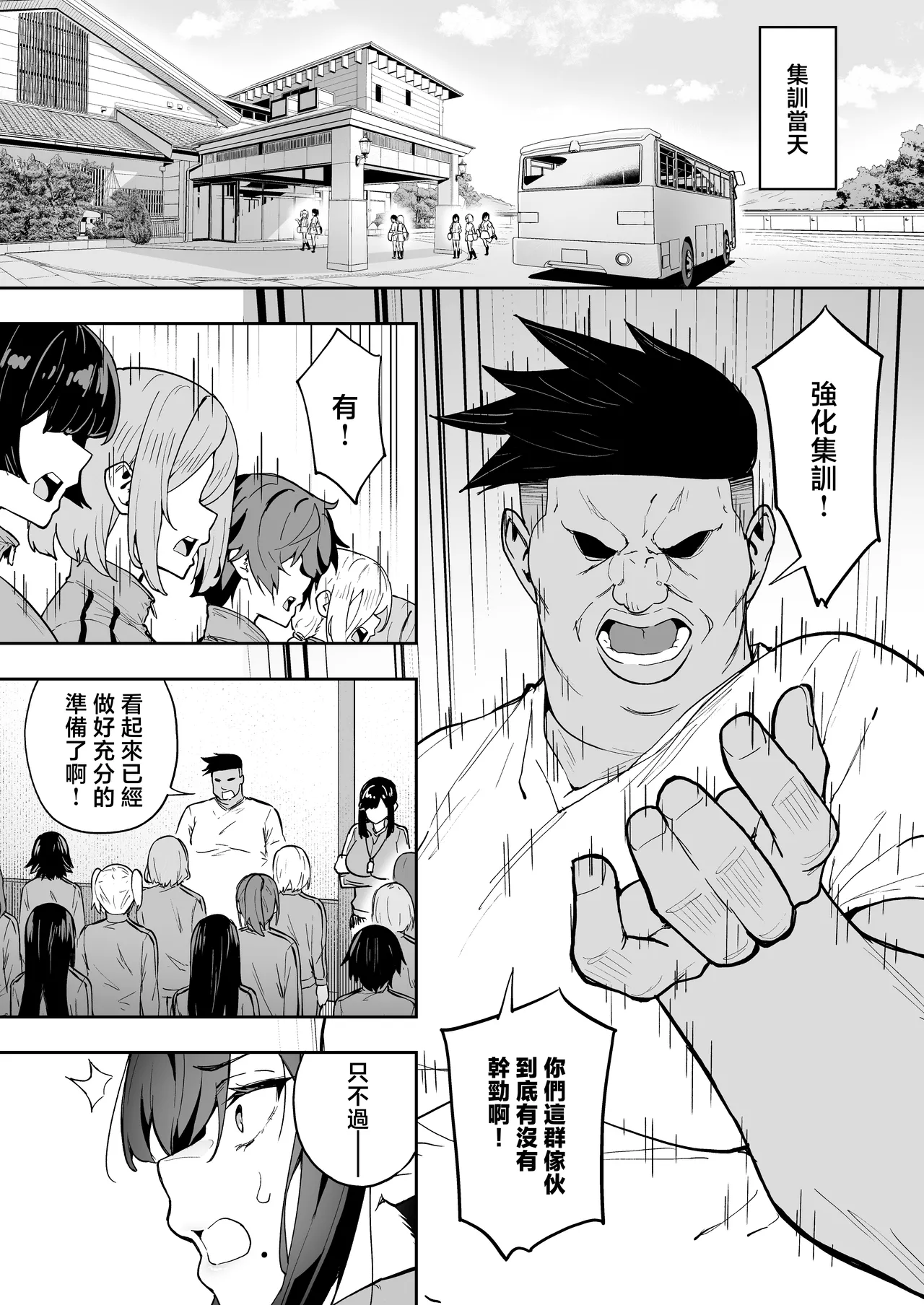 [Takurowo-dou (Takurowo)] Seikyouka Gasshuku 3 -Komon Mae no NTR- [Chinese] image number 13
