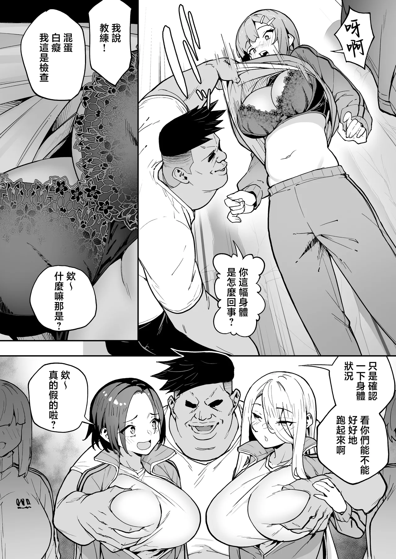 [Takurowo-dou (Takurowo)] Seikyouka Gasshuku 3 -Komon Mae no NTR- [Chinese] image number 14