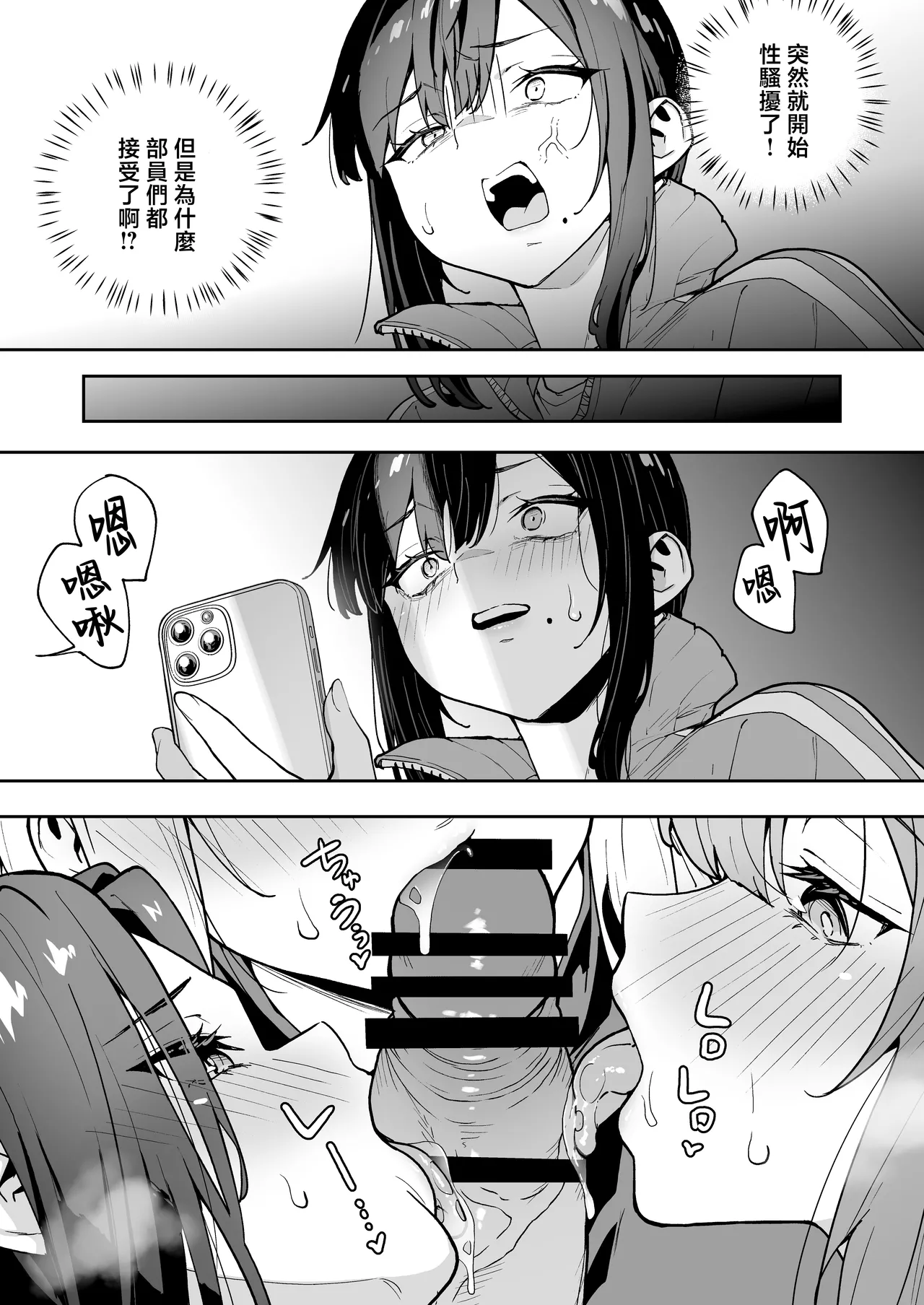 [Takurowo-dou (Takurowo)] Seikyouka Gasshuku 3 -Komon Mae no NTR- [Chinese] image number 15