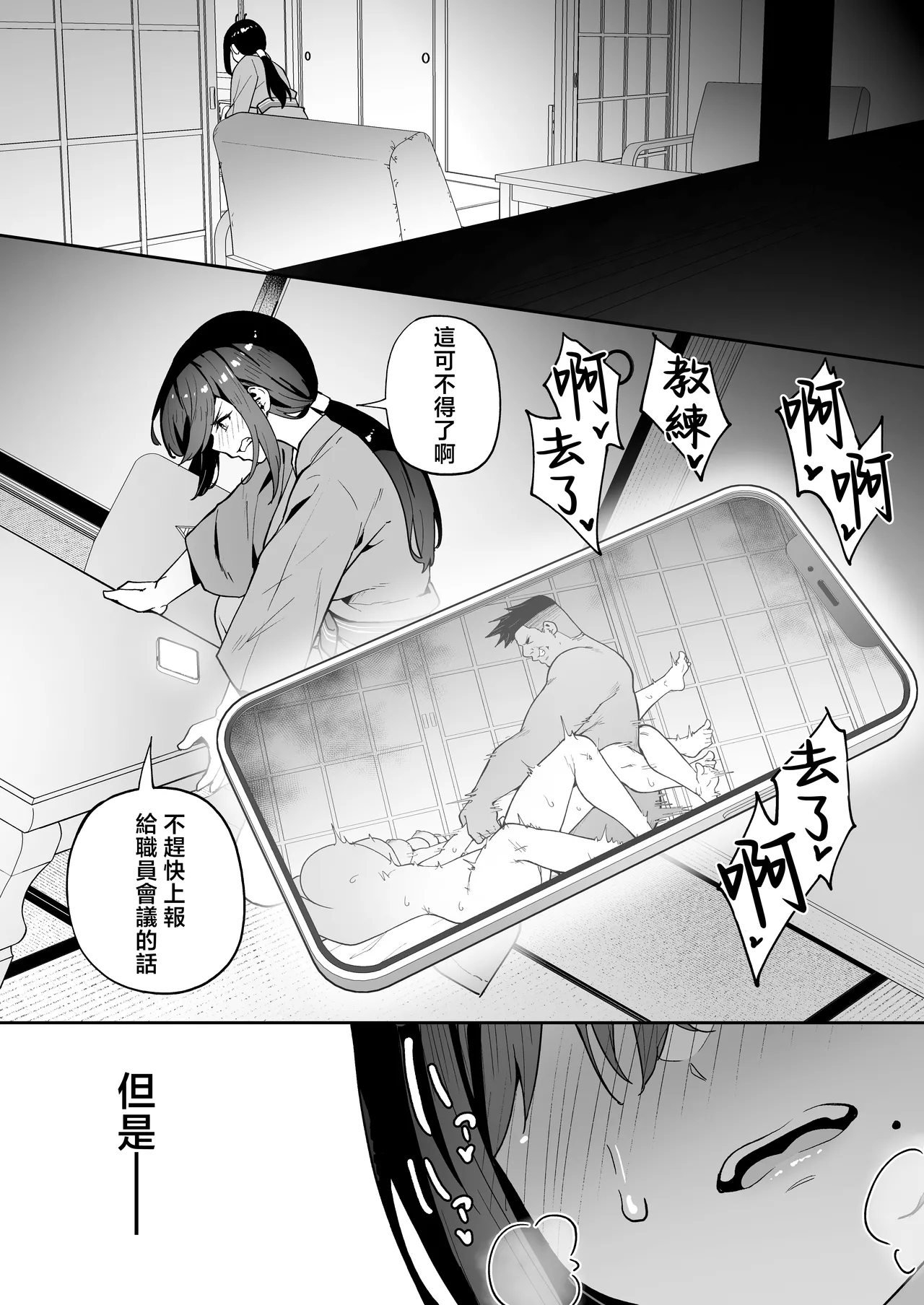 [Takurowo-dou (Takurowo)] Seikyouka Gasshuku 3 -Komon Mae no NTR- [Chinese] image number 24