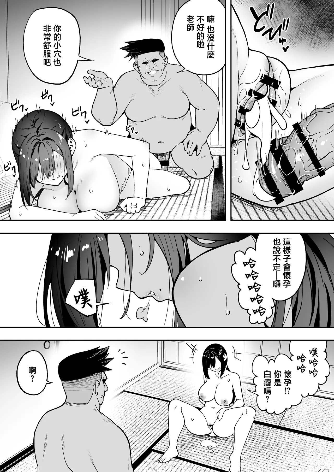 [Takurowo-dou (Takurowo)] Seikyouka Gasshuku 3 -Komon Mae no NTR- [Chinese] image number 33