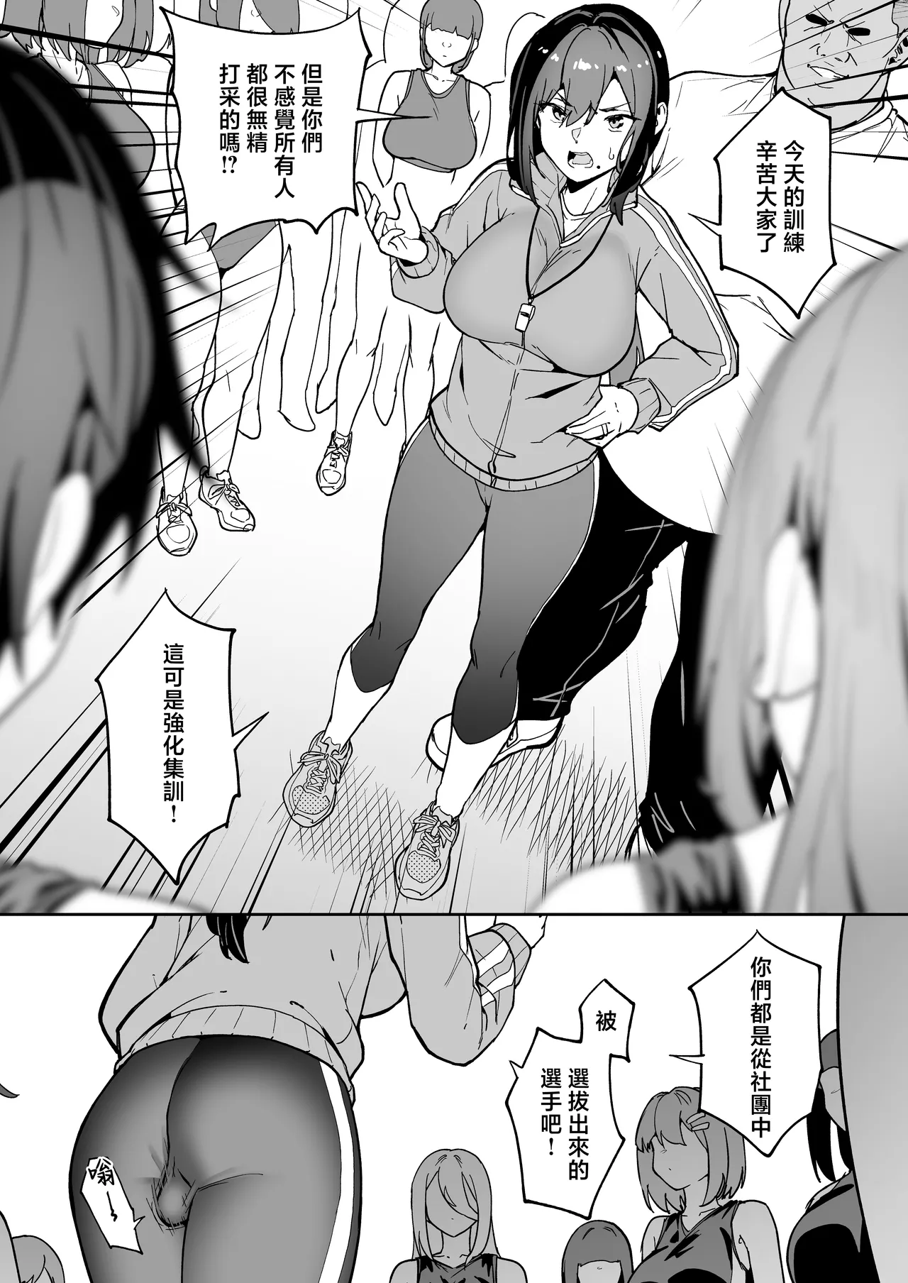 [Takurowo-dou (Takurowo)] Seikyouka Gasshuku 3 -Komon Mae no NTR- [Chinese] image number 40