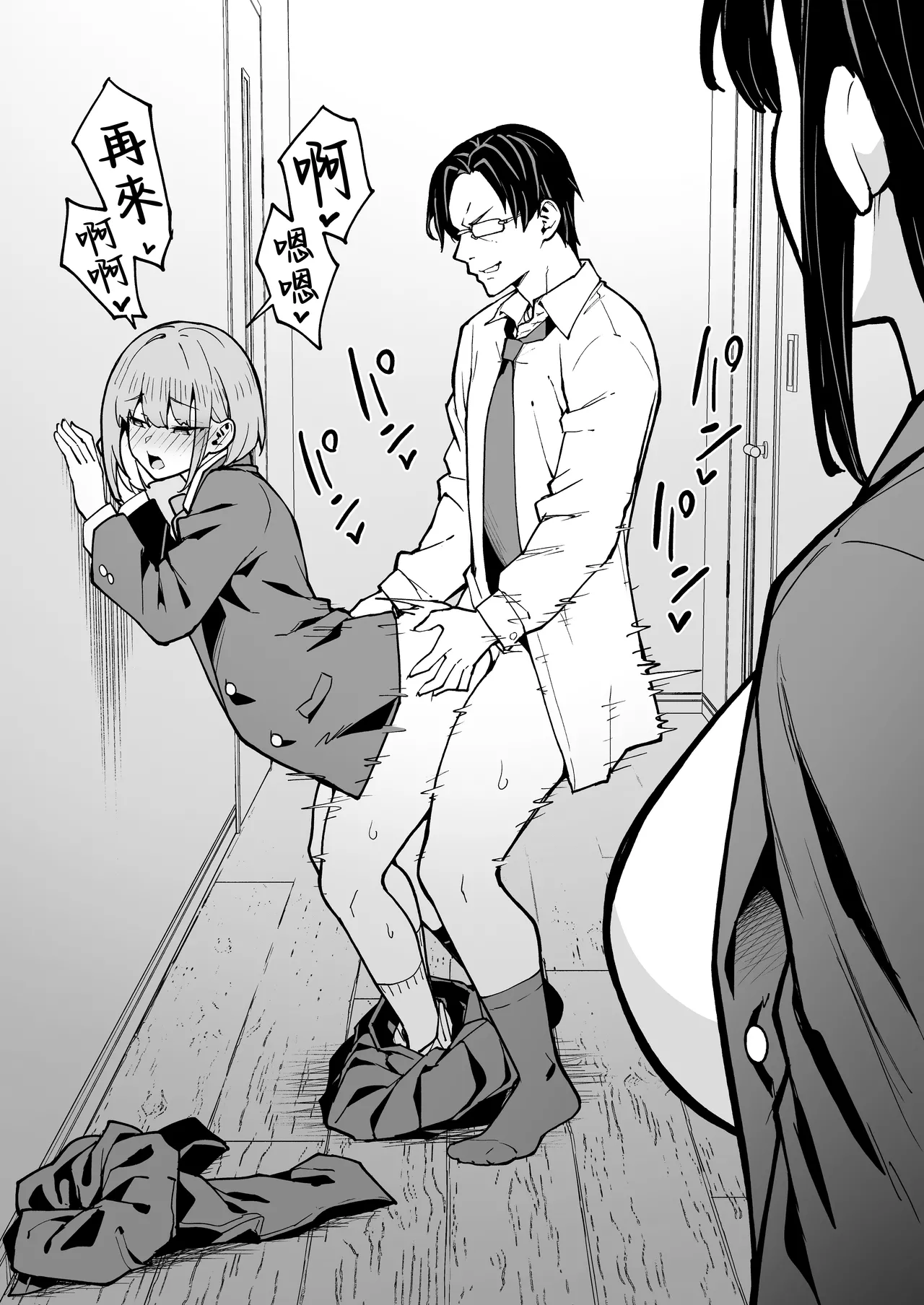 [Takurowo-dou (Takurowo)] Seikyouka Gasshuku 3 -Komon Mae no NTR- [Chinese] image number 53