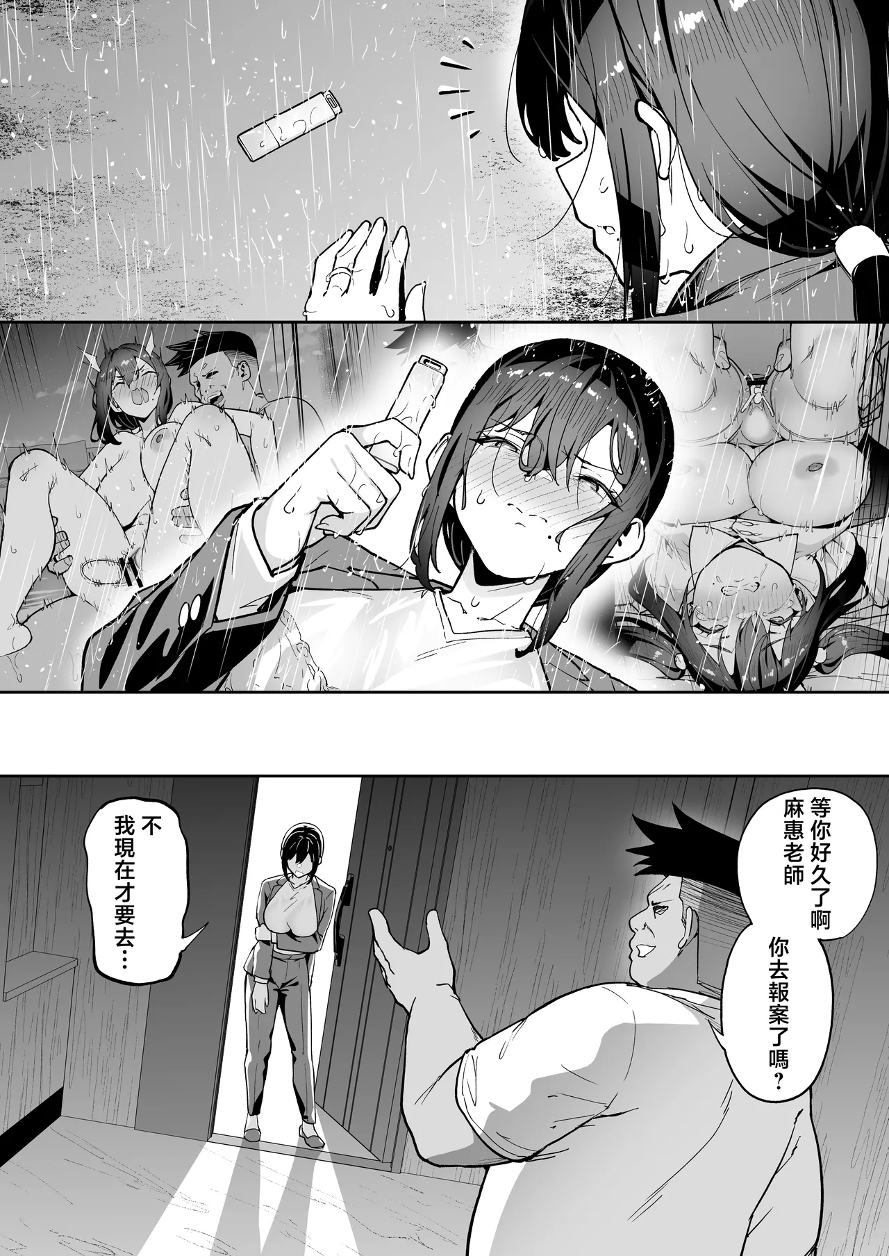 [Takurowo-dou (Takurowo)] Seikyouka Gasshuku 3 -Komon Mae no NTR- [Chinese] image number 56