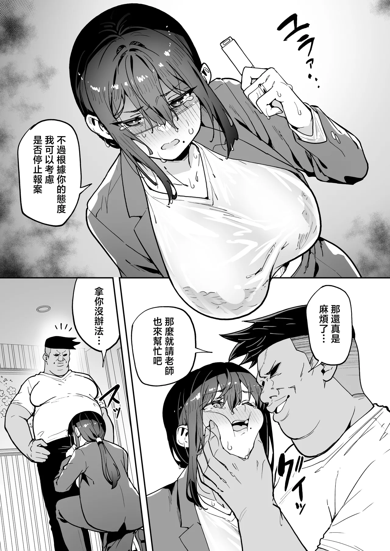 [Takurowo-dou (Takurowo)] Seikyouka Gasshuku 3 -Komon Mae no NTR- [Chinese] image number 57