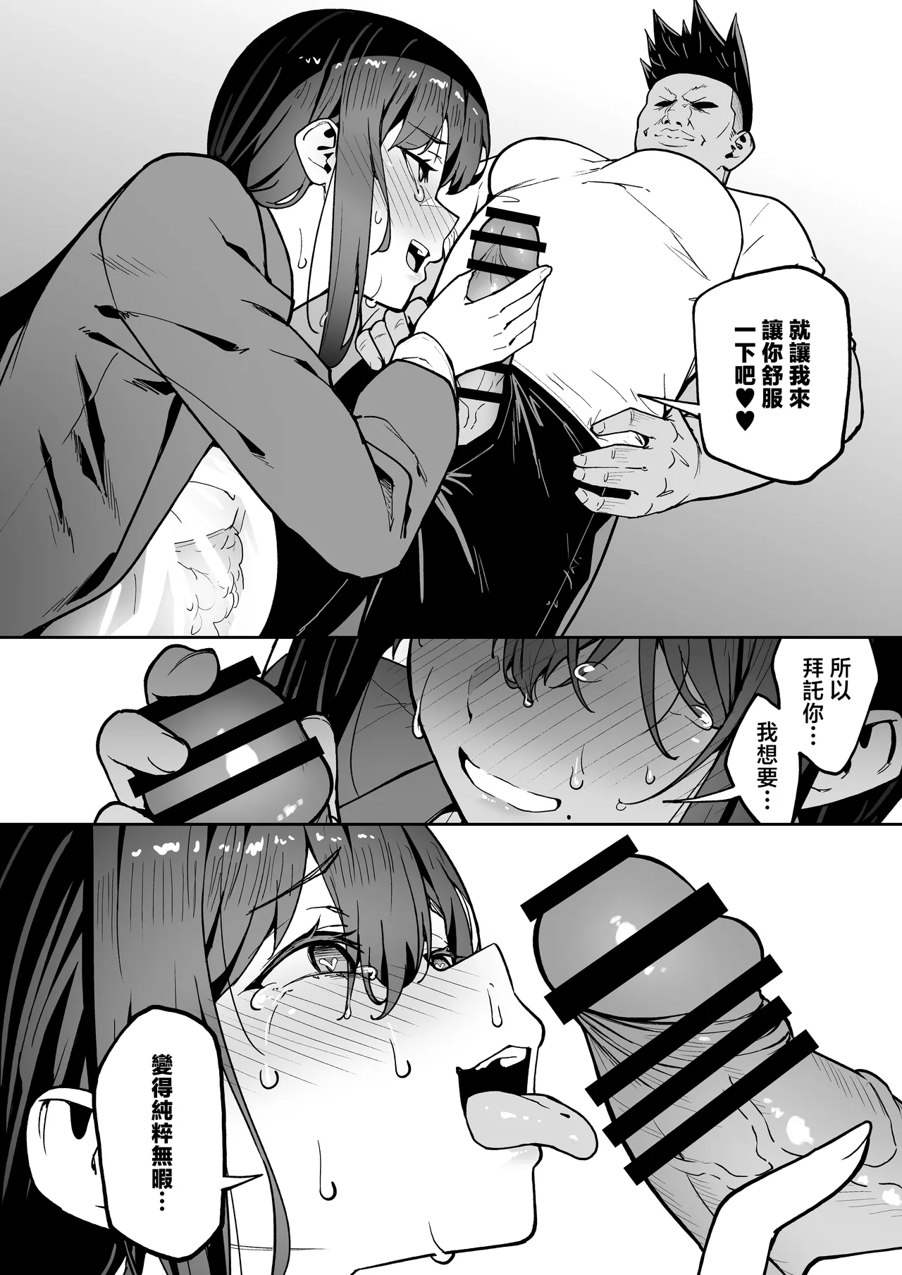 [Takurowo-dou (Takurowo)] Seikyouka Gasshuku 3 -Komon Mae no NTR- [Chinese] image number 58