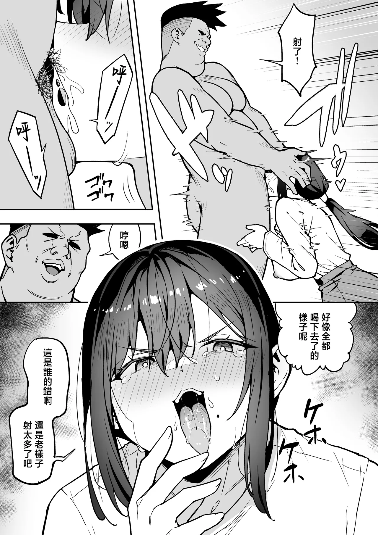 [Takurowo-dou (Takurowo)] Seikyouka Gasshuku 3 -Komon Mae no NTR- [Chinese] image number 61