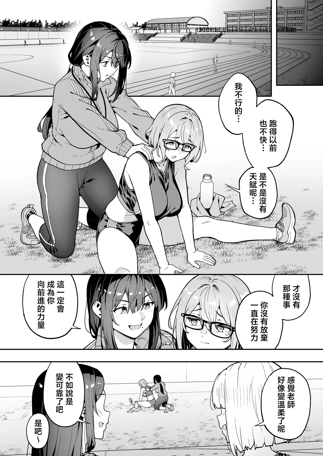 [Takurowo-dou (Takurowo)] Seikyouka Gasshuku 3 -Komon Mae no NTR- [Chinese] image number 72