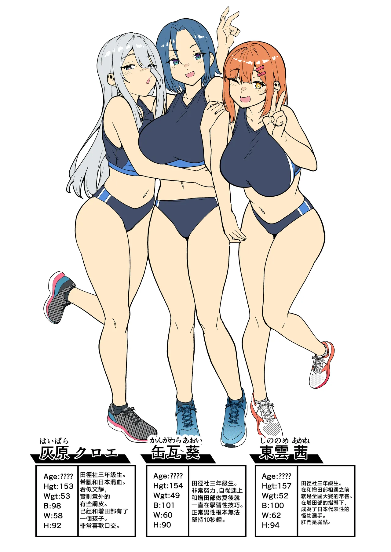 [Takurowo-dou (Takurowo)] Seikyouka Gasshuku 3 -Komon Mae no NTR- [Chinese] image number 75