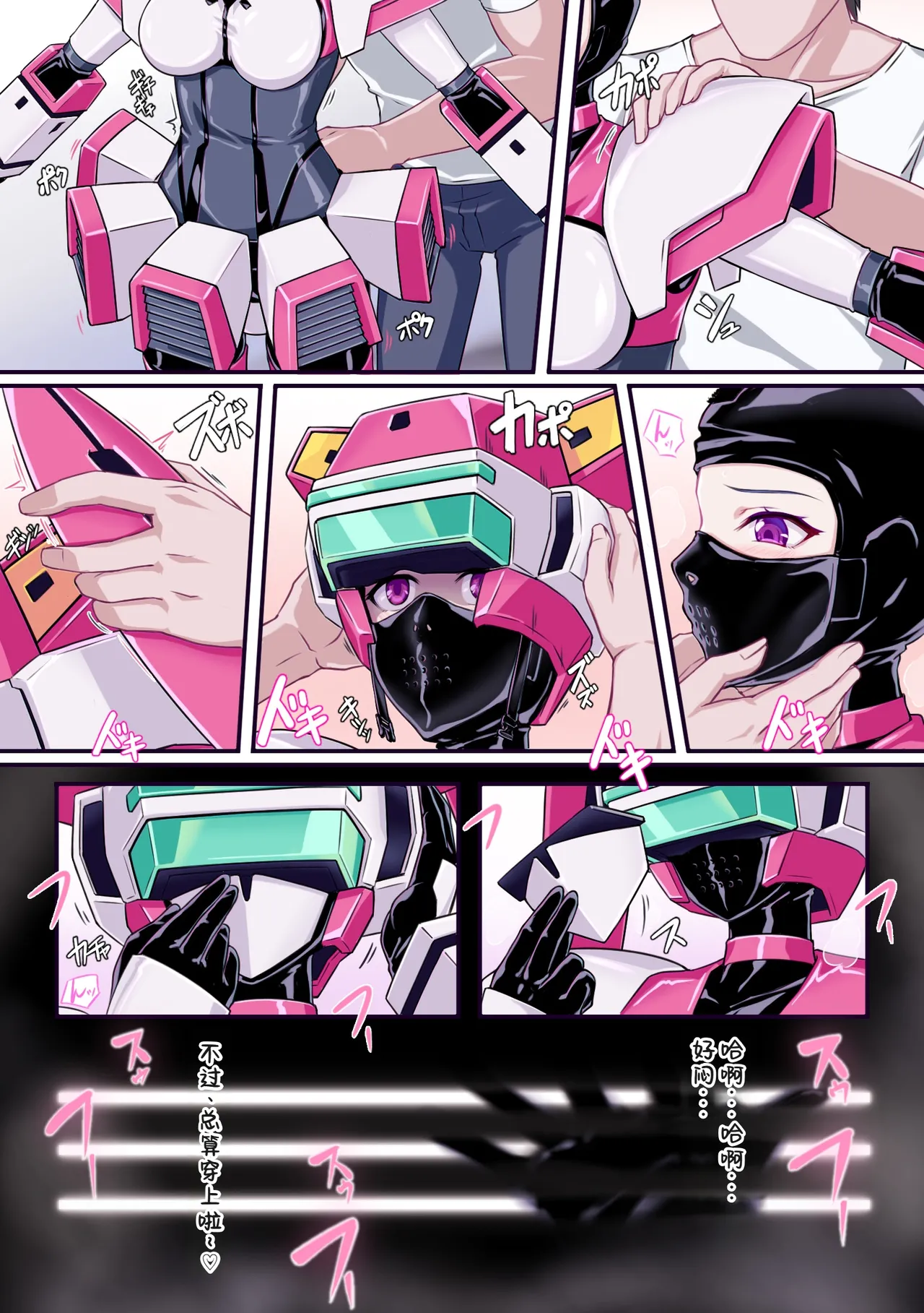 [Ribimura (りびむら)] Fei's costume costume sex play (Japanese Version)[廉价汉化组] 이미지 번호 3