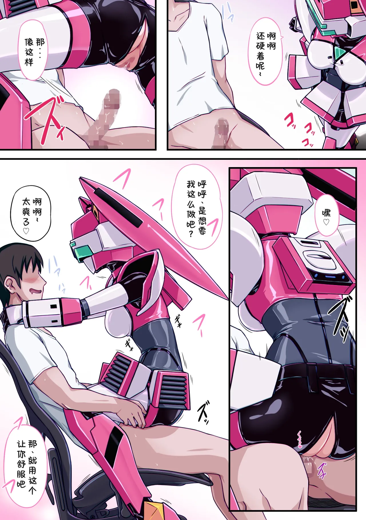 [Ribimura (りびむら)] Fei's costume costume sex play (Japanese Version)[廉价汉化组] 이미지 번호 15