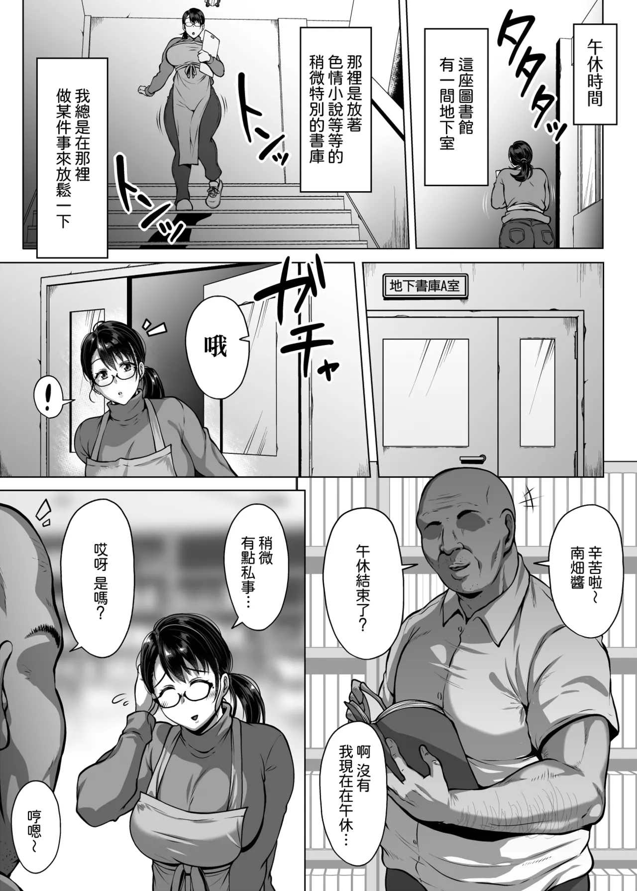 [Saint Seiya (Saint Shiro)] Omanko o Kashidashite Kureru Dosukebe Shisho-san | 將小穴借出給我的超好色圖書管理員 [Chinese] [Amerins漢化] numero di immagine  8