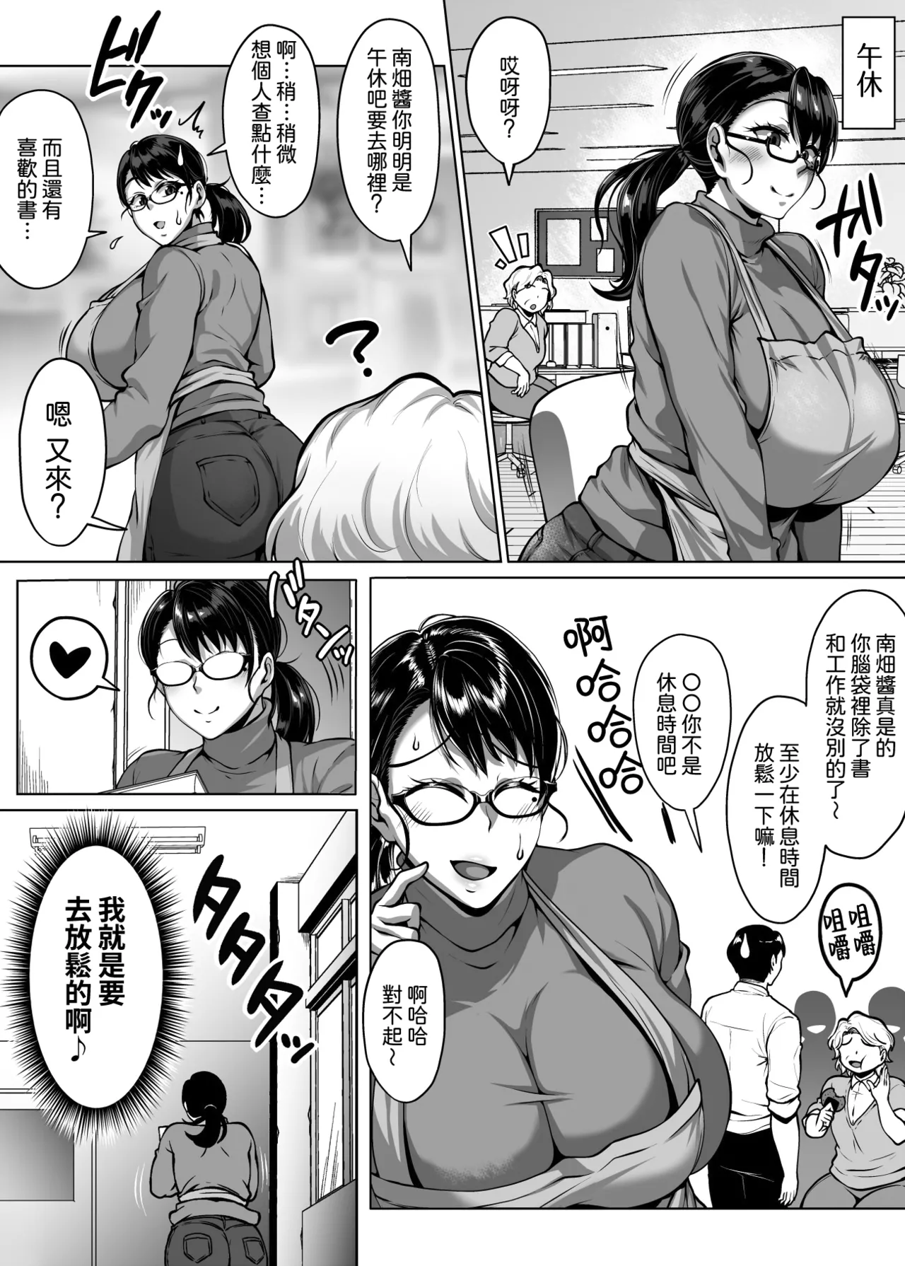 [Saint Seiya (Saint Shiro)] Omanko o Kashidashite Kureru Dosukebe Shisho-san | 將小穴借出給我的超好色圖書管理員 [Chinese] [Amerins漢化] numero di immagine  29