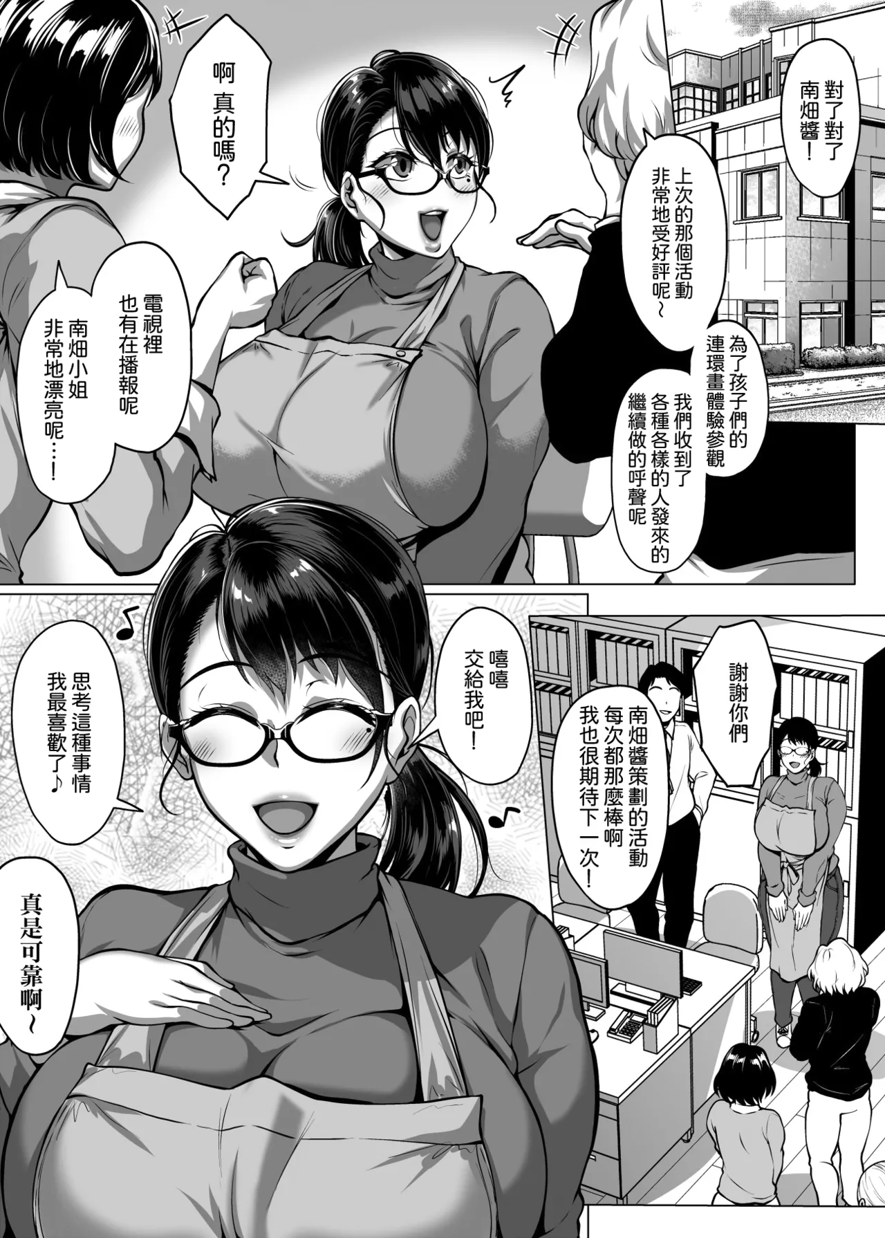 [Saint Seiya (Saint Shiro)] Omanko o Kashidashite Kureru Dosukebe Shisho-san | 將小穴借出給我的超好色圖書管理員 [Chinese] [Amerins漢化] numero di immagine  32