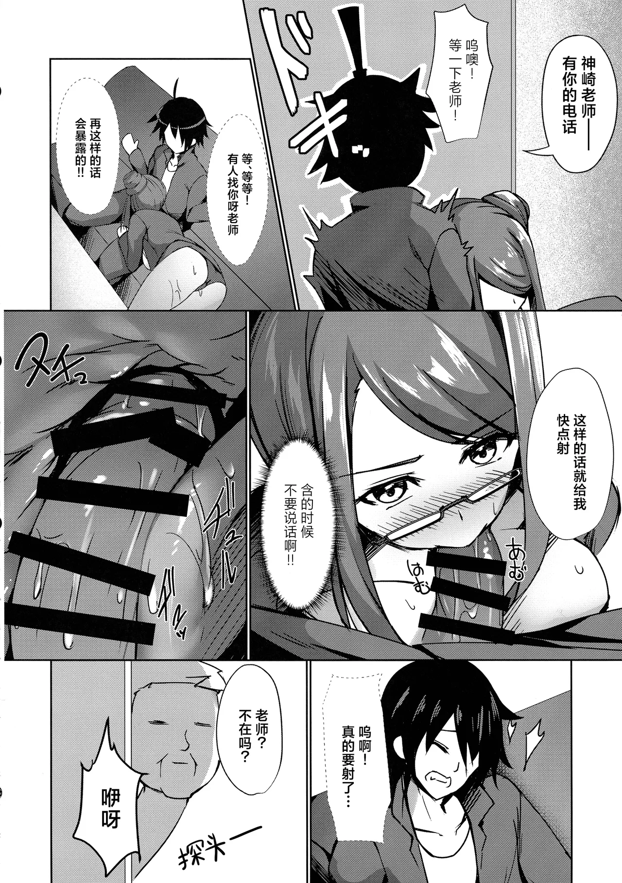 (C106) [M-FAMILY (Massan)] Sonna Koto yori Tights Hake yo!! 4 ~Ai no Sex Life Lecture~ | 比起那种事情快穿上裤袜啊~爱的交配·人生·演说~ [Chinese] [白杨汉化组] 画像番号 12