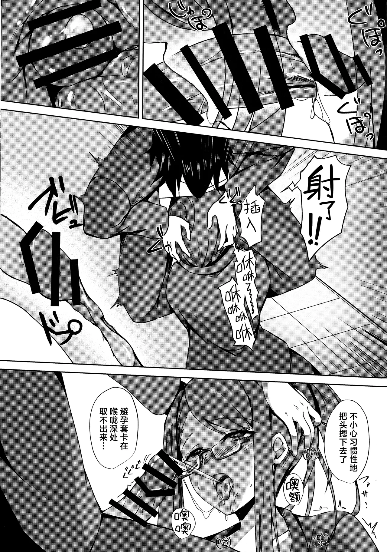 (C106) [M-FAMILY (Massan)] Sonna Koto yori Tights Hake yo!! 4 ~Ai no Sex Life Lecture~ | 比起那种事情快穿上裤袜啊~爱的交配·人生·演说~ [Chinese] [白杨汉化组] 画像番号 16