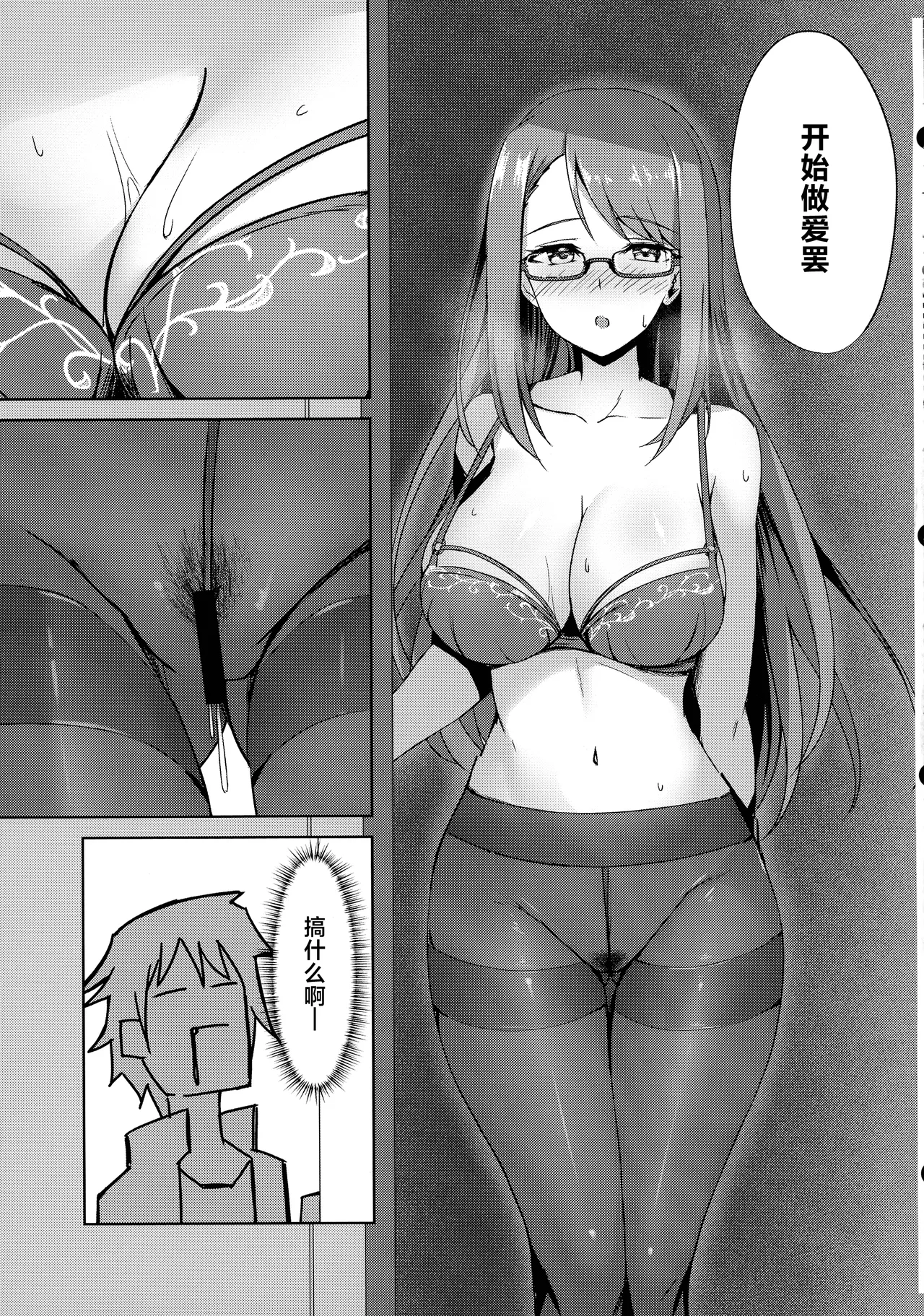 (C106) [M-FAMILY (Massan)] Sonna Koto yori Tights Hake yo!! 4 ~Ai no Sex Life Lecture~ | 比起那种事情快穿上裤袜啊~爱的交配·人生·演说~ [Chinese] [白杨汉化组] 画像番号 21