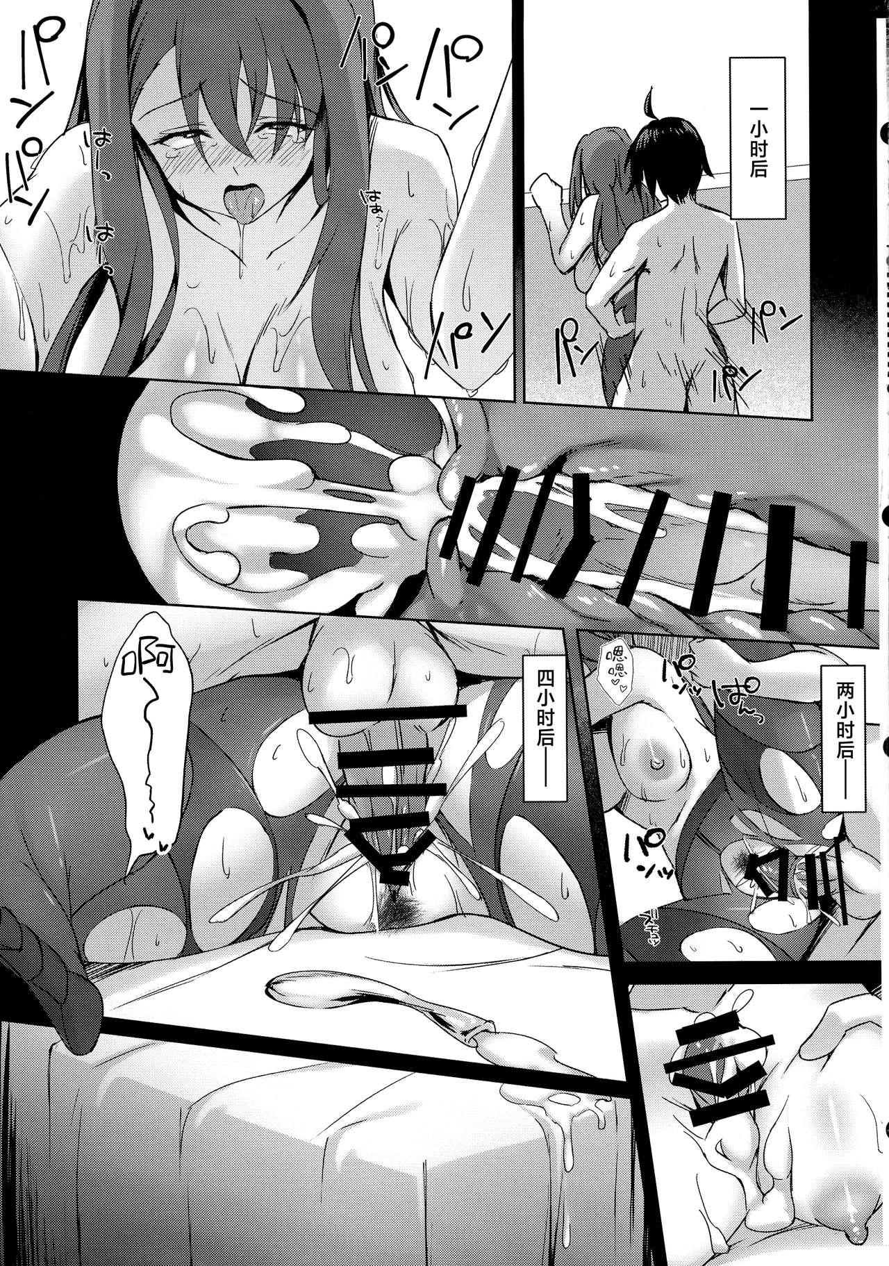 (C106) [M-FAMILY (Massan)] Sonna Koto yori Tights Hake yo!! 4 ~Ai no Sex Life Lecture~ | 比起那种事情快穿上裤袜啊~爱的交配·人生·演说~ [Chinese] [白杨汉化组] 画像番号 37