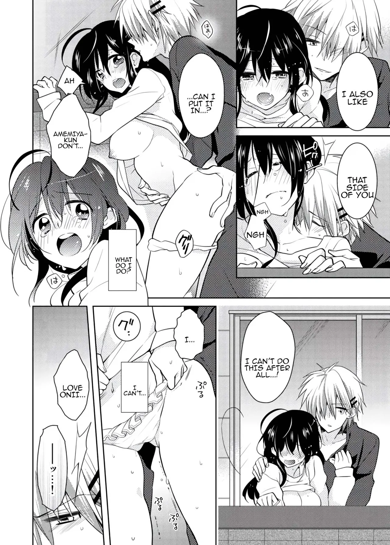 [Satoru] nikutai change. ～Oni-chan no karada de iku nante!! ~ | Body change. ~ Cumming with Onii-chan's body!!～3 image number 43