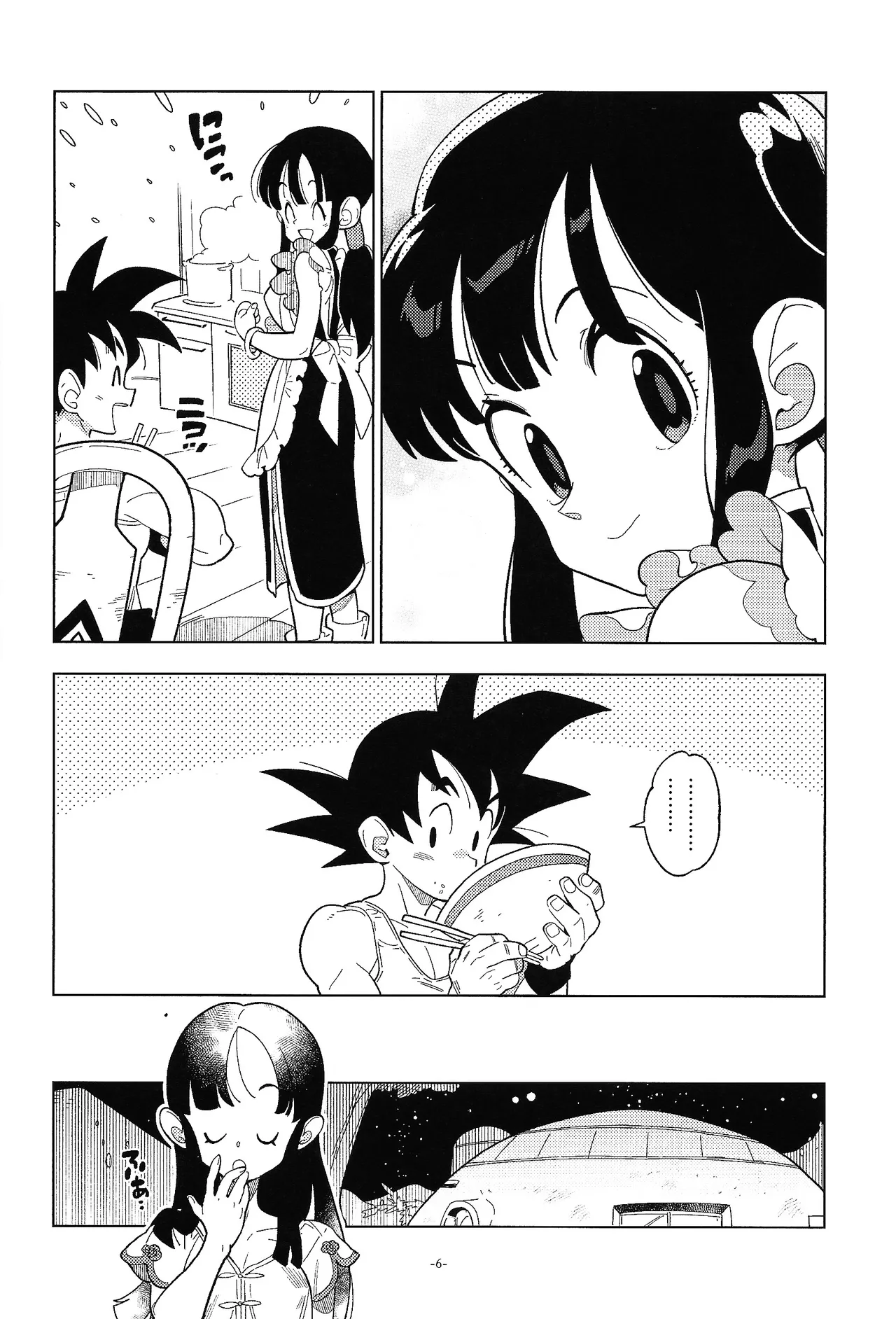 (106) [Article 60 of the Criminal Law (Shuhan)] Shinkon no futari! (Dragon Ball) 图片编号 5