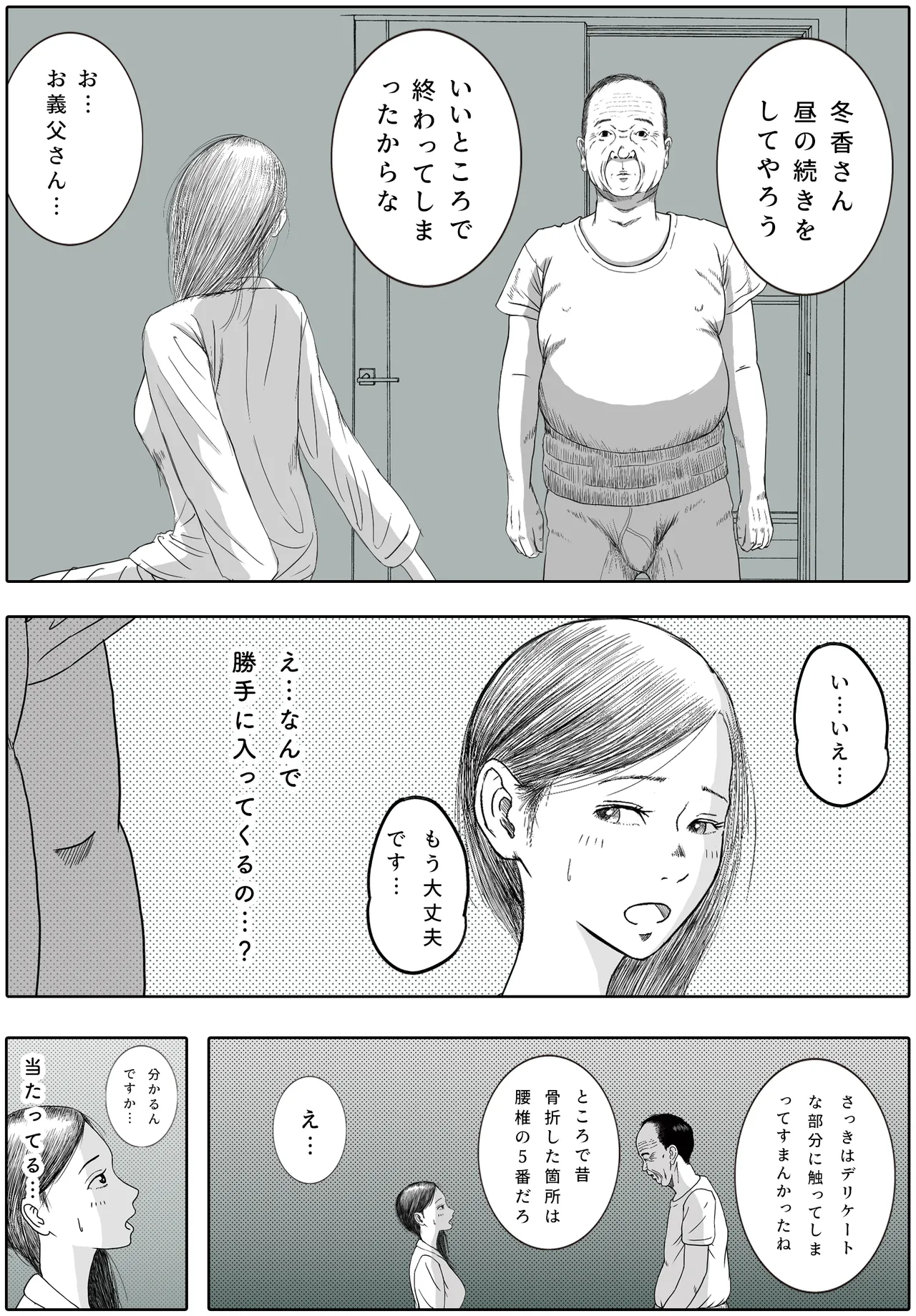 [ロマちん] お母さんとお祖父ちゃんが子作りしています image number 17