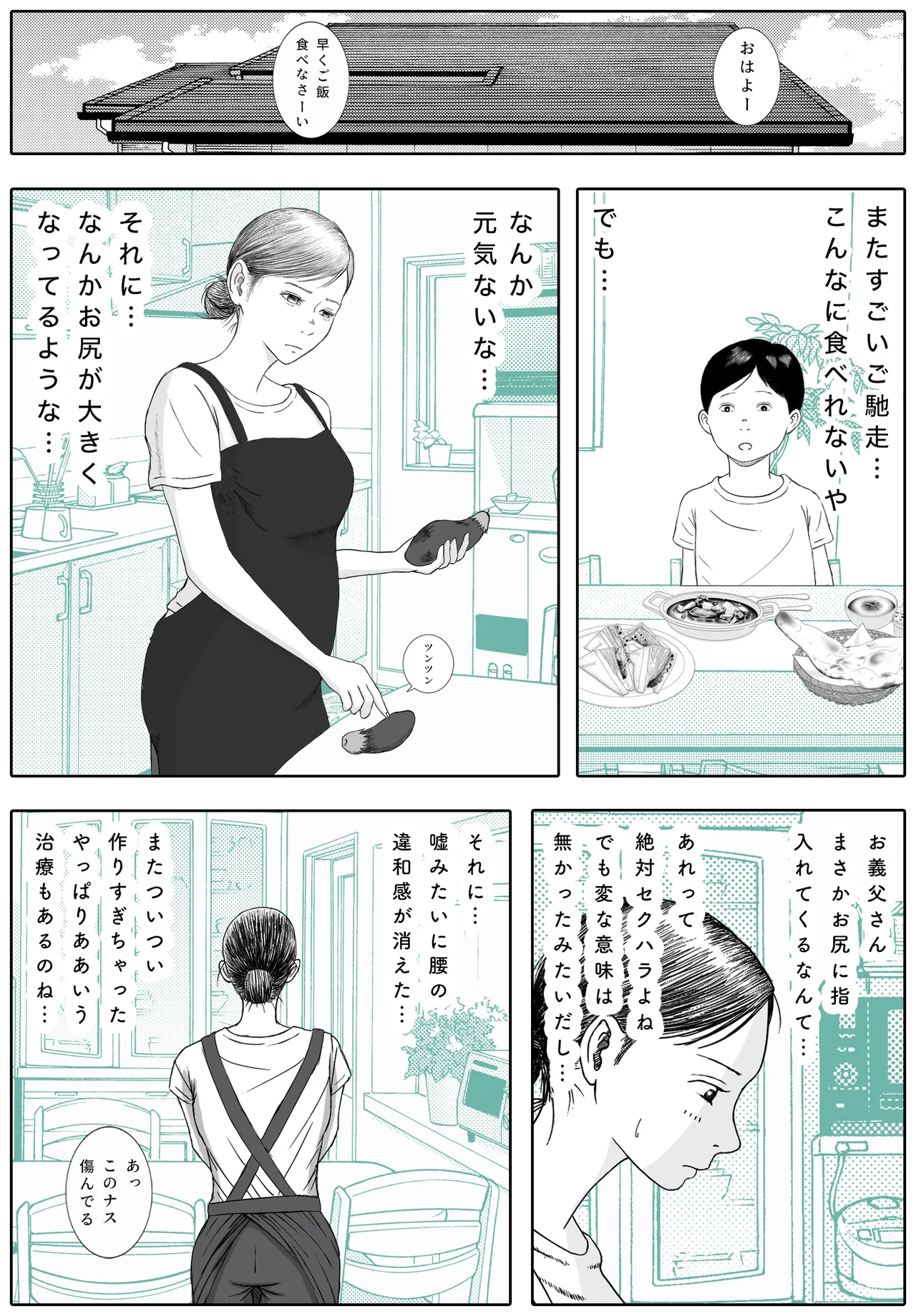 [ロマちん] お母さんとお祖父ちゃんが子作りしています image number 25