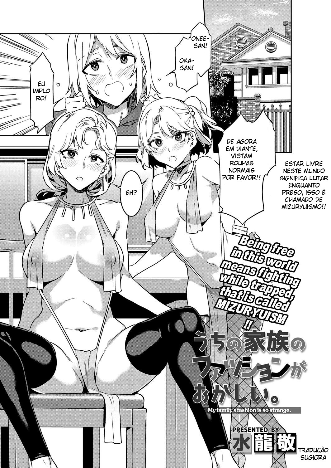 [Mizuryu Kei] Uchi no Kazoku no Fashion ga Okashii - My family's fashion is so strange (COMIC Megastore Alpha 2017-09) [Portuguese-BR] [Sugiora] [Digital] 图片编号 1