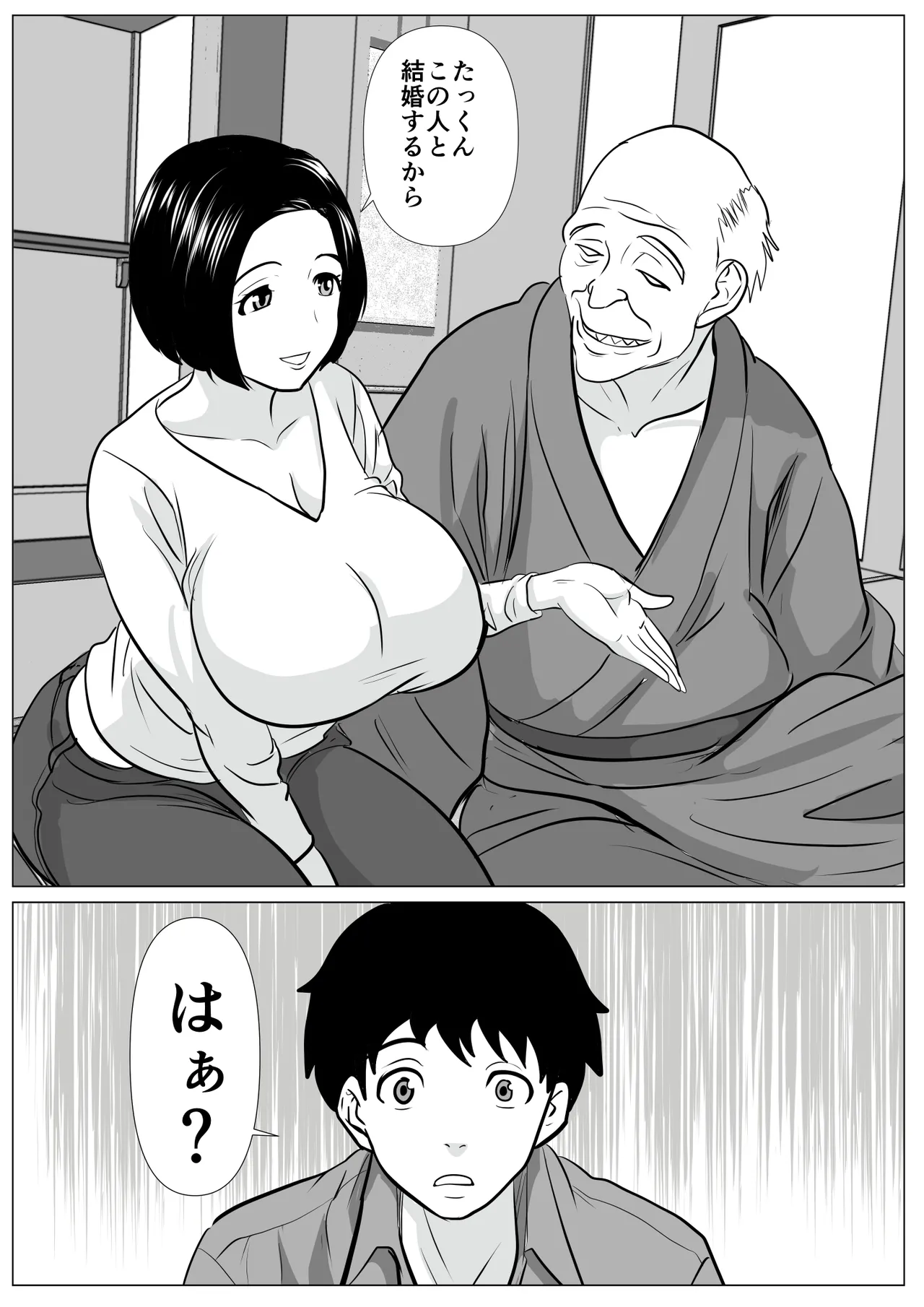 [Himegoto Jukujo] Atarashii Otou-san Shoukai wane numero di immagine  2