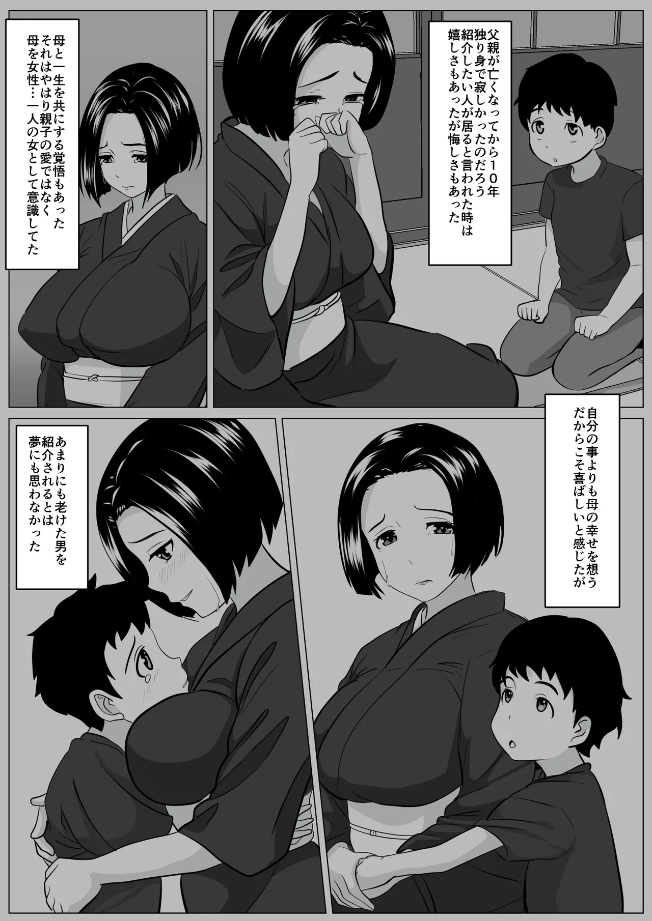 [Himegoto Jukujo] Atarashii Otou-san Shoukai wane numero di immagine  3