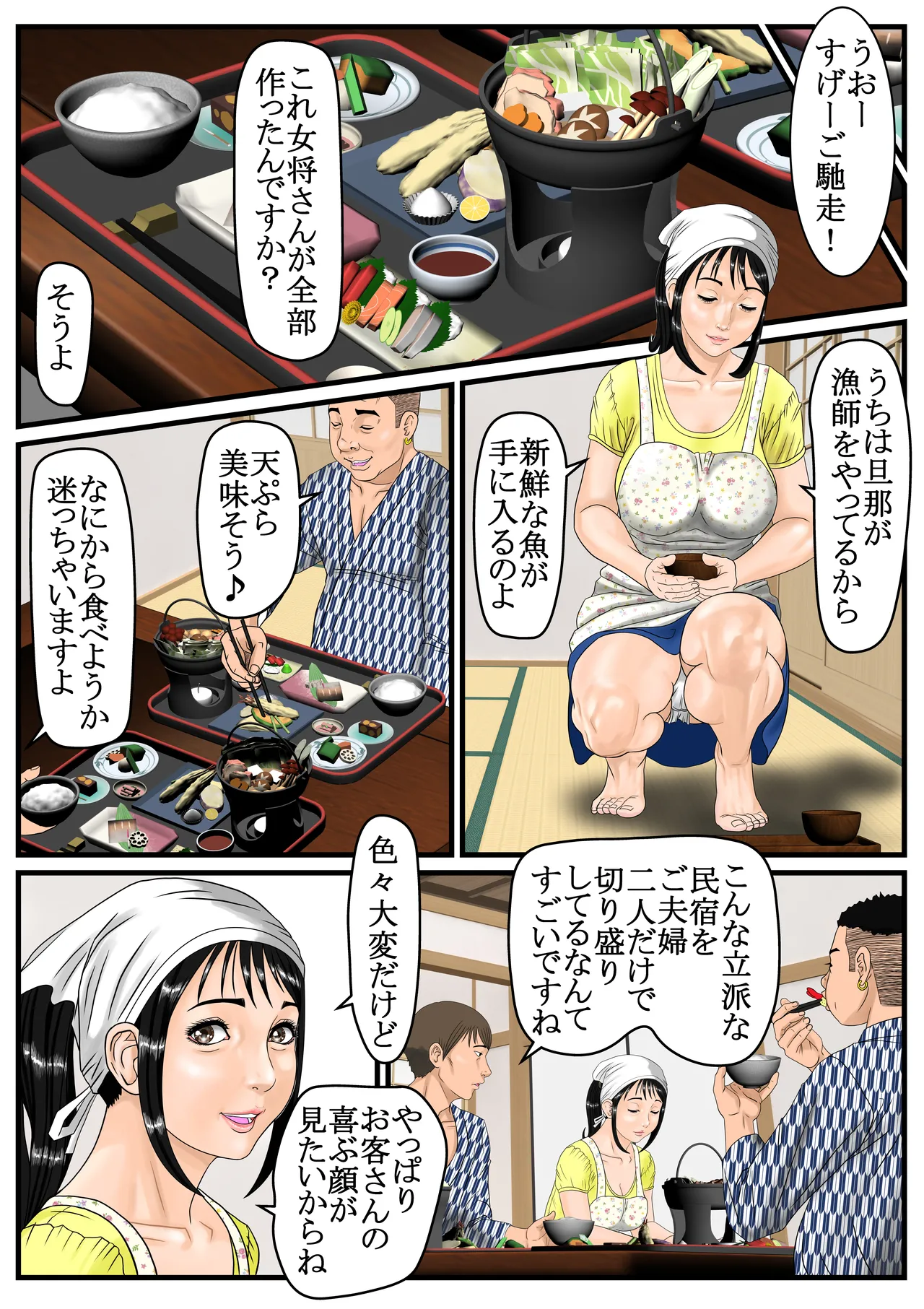 [Surumesu (DX)] Konnichiwa Okami-san 图片编号 6