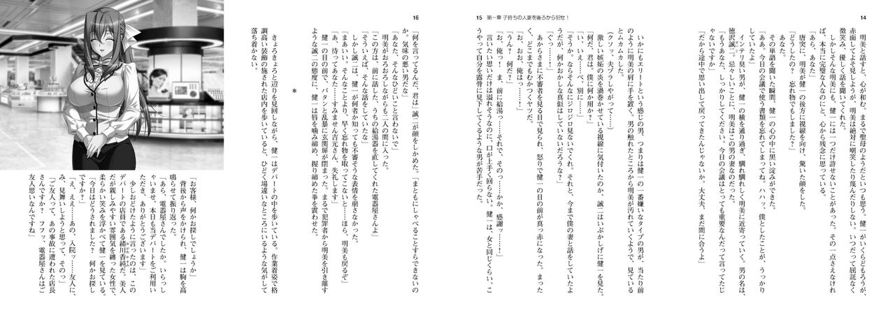 Chijoku No Seifuku - Light Novel【PV】 图片编号 6