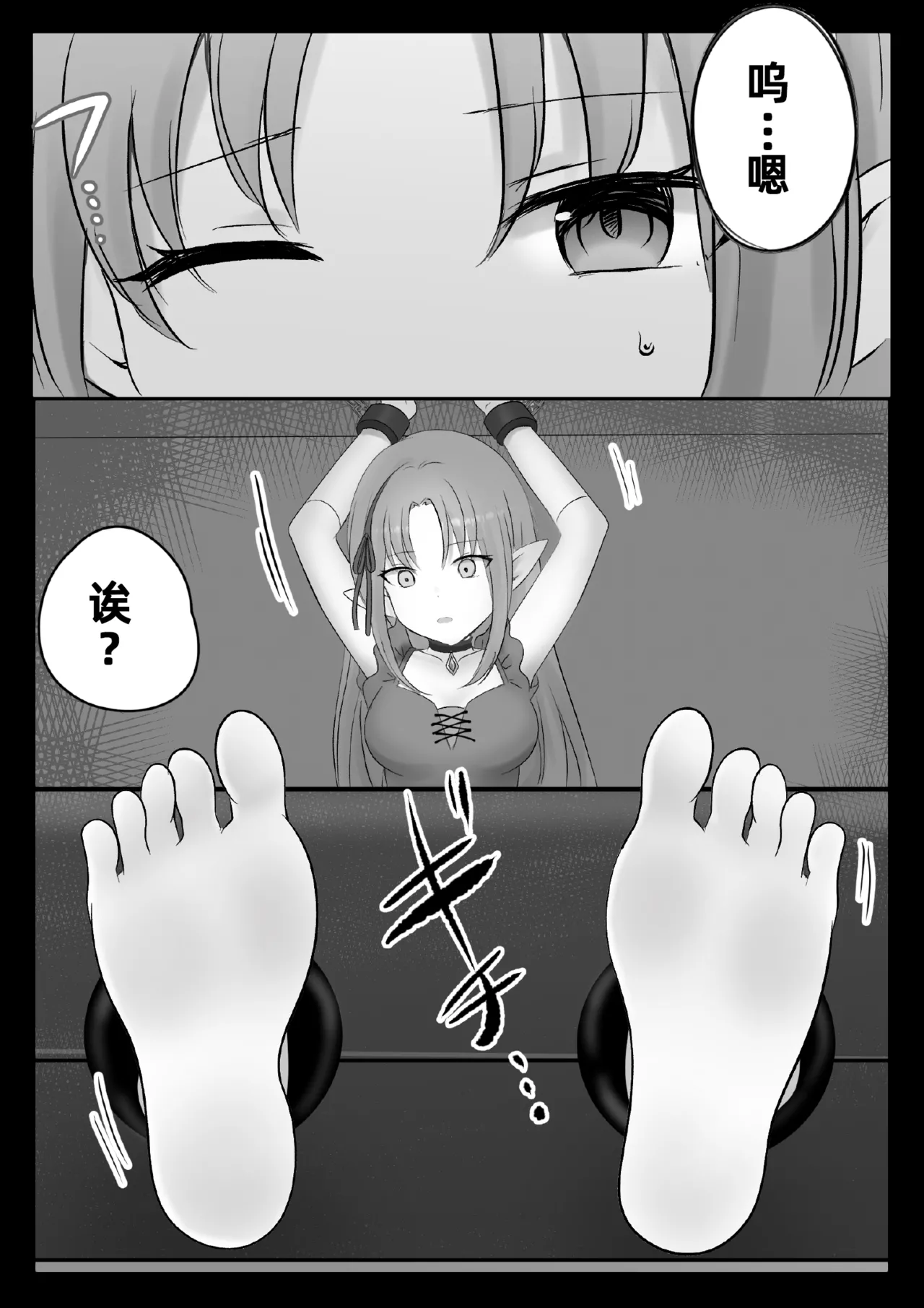 [Esu-Pasu-Post (Pasupi)] Tsukamatta Limuel ga Kusuguri Ibutsu no Jikkendai ni Sarechau Hanashi | 被抓到的莉缪艾尔成了搔痒遗物的实验小白鼠的故事 [Chinese] [雪糕少女汉化组] numero di immagine  2