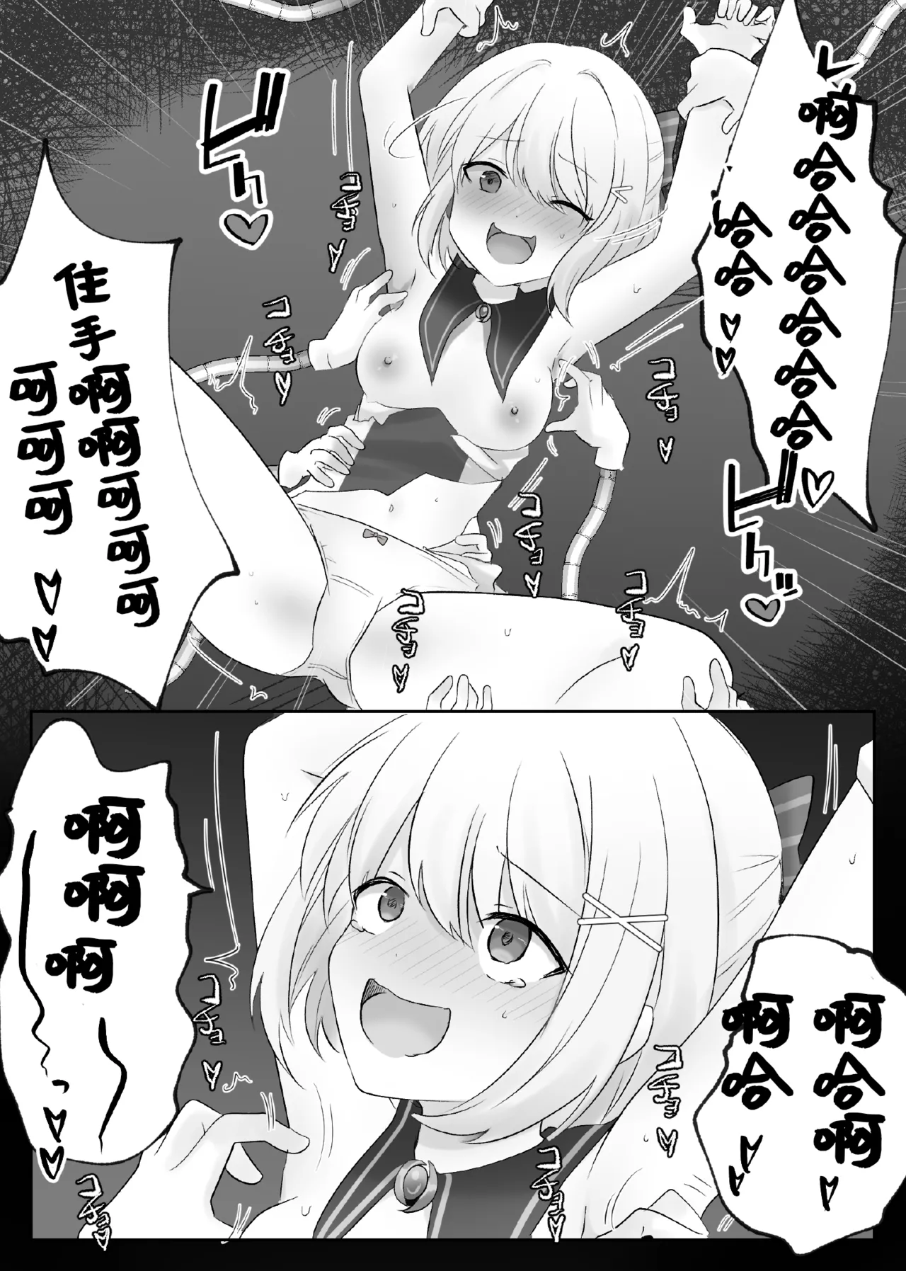 [Esu-Pasu-Post (Pasupi)] Tsukamatta Limuel ga Kusuguri Ibutsu no Jikkendai ni Sarechau Hanashi | 被抓到的莉缪艾尔成了搔痒遗物的实验小白鼠的故事 [Chinese] [雪糕少女汉化组] numero di immagine  5