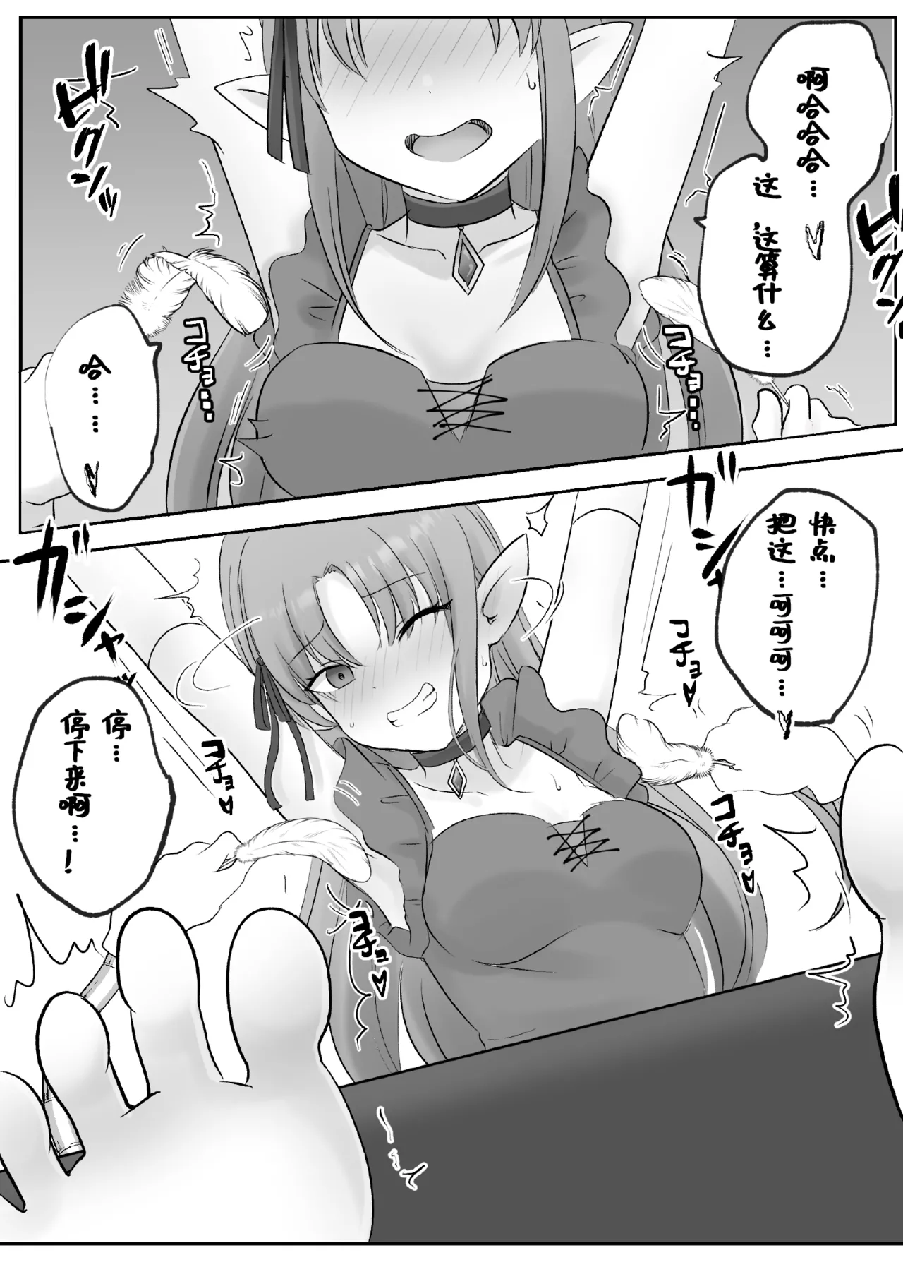 [Esu-Pasu-Post (Pasupi)] Tsukamatta Limuel ga Kusuguri Ibutsu no Jikkendai ni Sarechau Hanashi | 被抓到的莉缪艾尔成了搔痒遗物的实验小白鼠的故事 [Chinese] [雪糕少女汉化组] numero di immagine  9