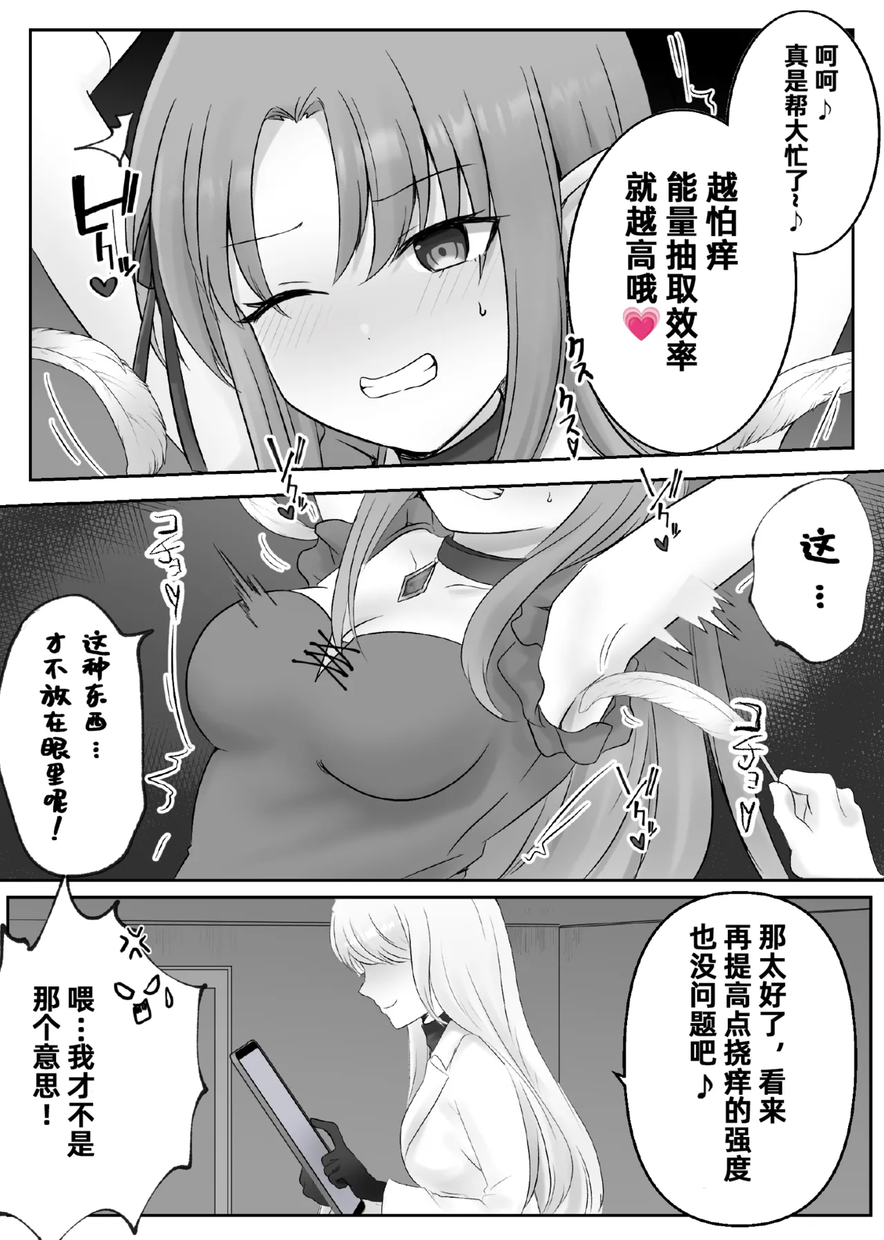 [Esu-Pasu-Post (Pasupi)] Tsukamatta Limuel ga Kusuguri Ibutsu no Jikkendai ni Sarechau Hanashi | 被抓到的莉缪艾尔成了搔痒遗物的实验小白鼠的故事 [Chinese] [雪糕少女汉化组] numero di immagine  10